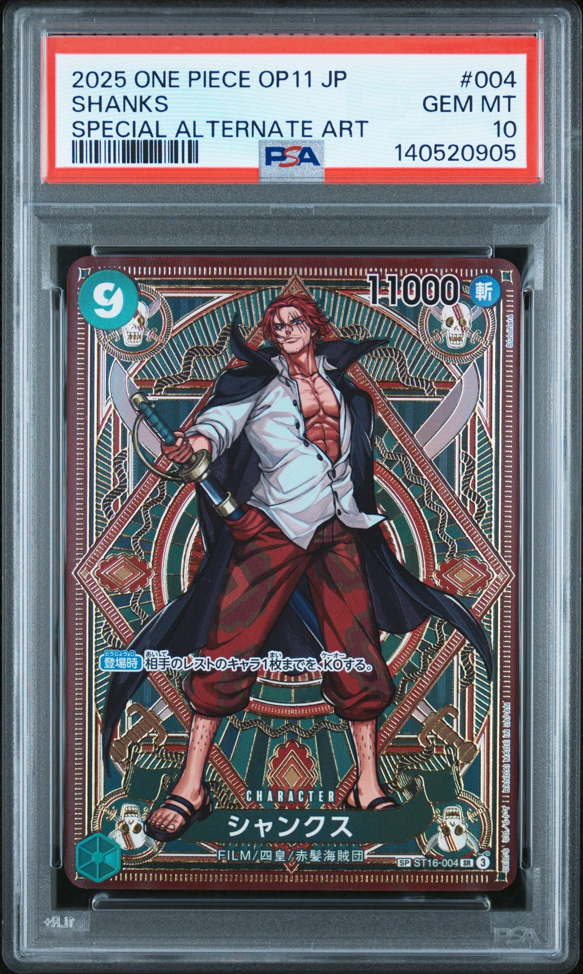 2025 One Piece Japanese Op11-A Fist Of Divine Speed Shanks #004 (Special Alternate Art) Gem Mt 10 front