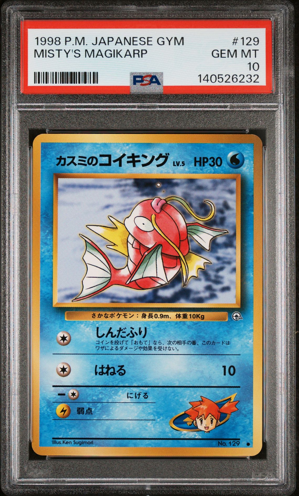 1998 Pokemon POKEMON JAPANESE GYM #129 Misty's Magikarp front