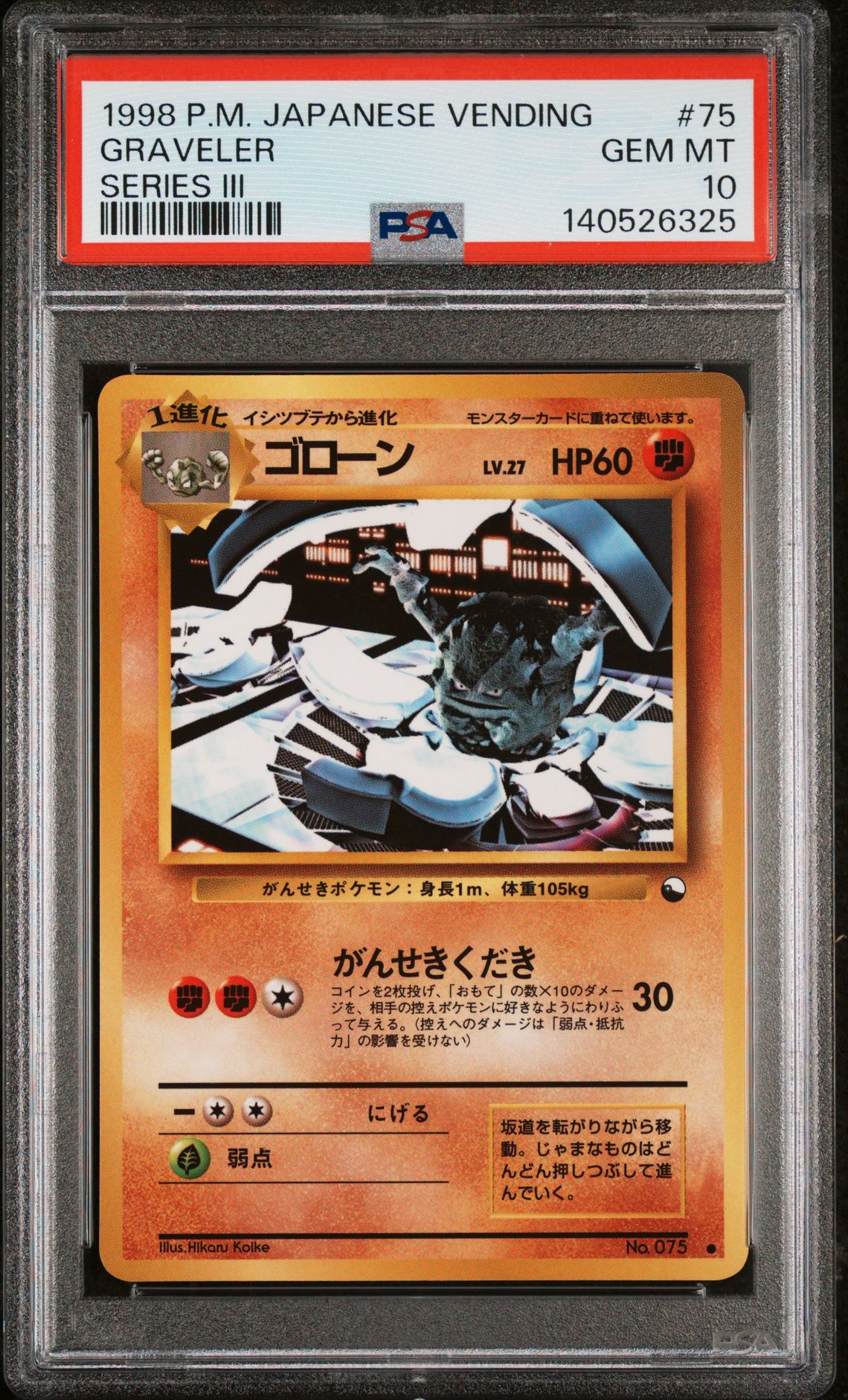 1998 Pokemon POKEMON JAPANESE VENDING SERIES III #75 Graveler front