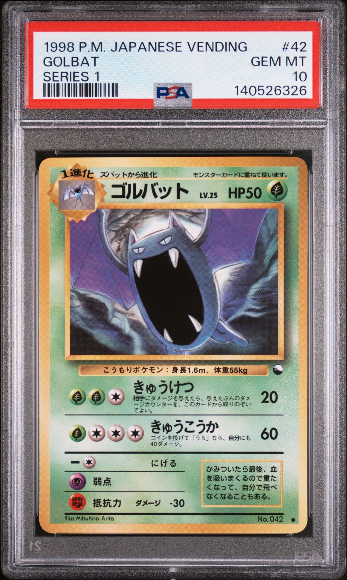 1998 Pokemon POKEMON JAPANESE VENDING SERIES 1 #42 Golbat front