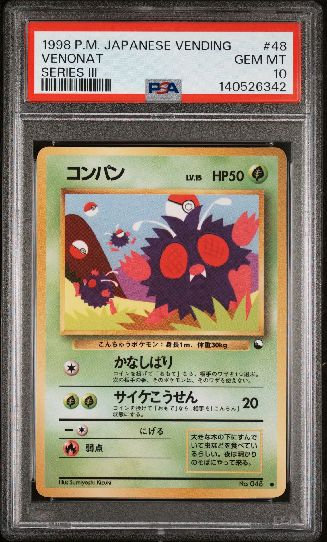 1998 Pokemon POKEMON JAPANESE VENDING SERIES III #48 Venonat front