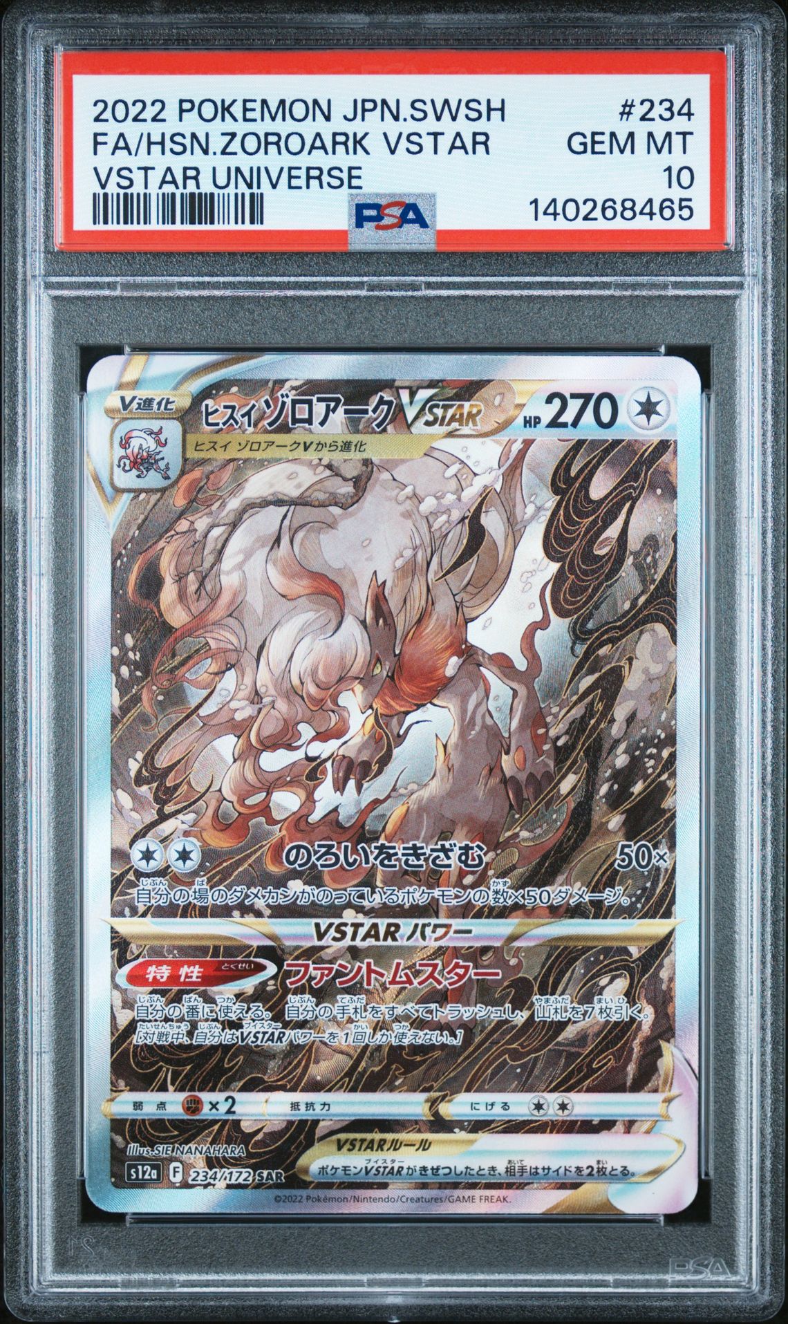 2022 Pokemon POKEMON JAPANESE SWORD & SHIELD VSTAR UNIVERSE #234 Fa/Hsn.Zoroark Vstar front