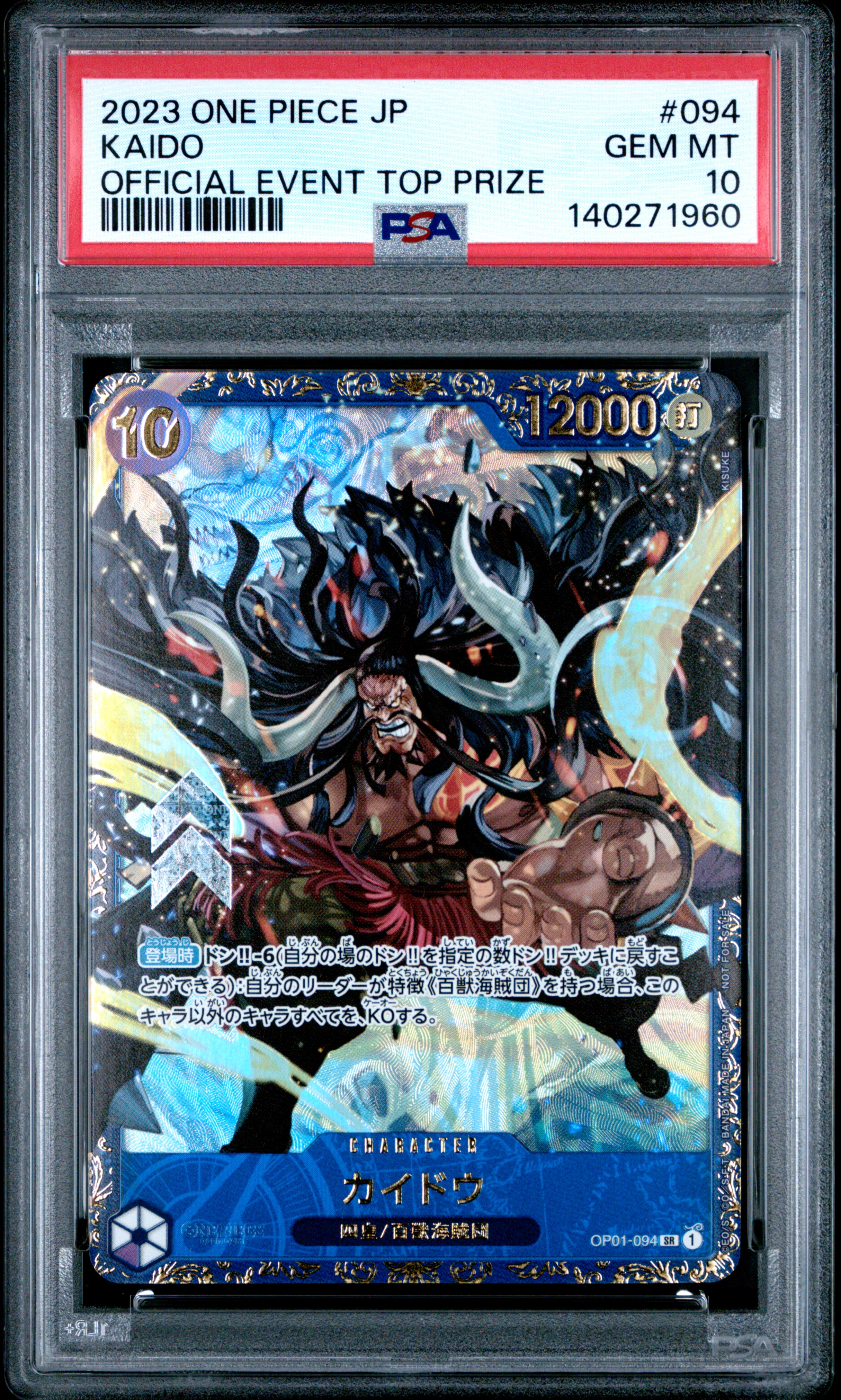 #094 KAIDO (OFFICIAL EVENT TOP PRIZE) — PSA cert 140271960