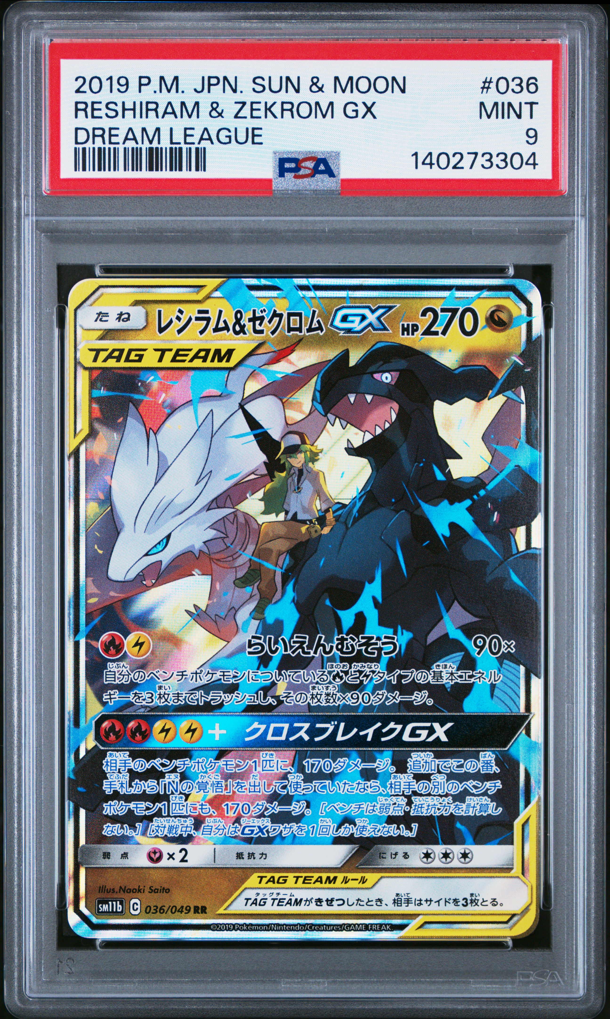 Reshiram & Zekrom Gx 036/049 Dream League Pokemon Japanese PSA 9