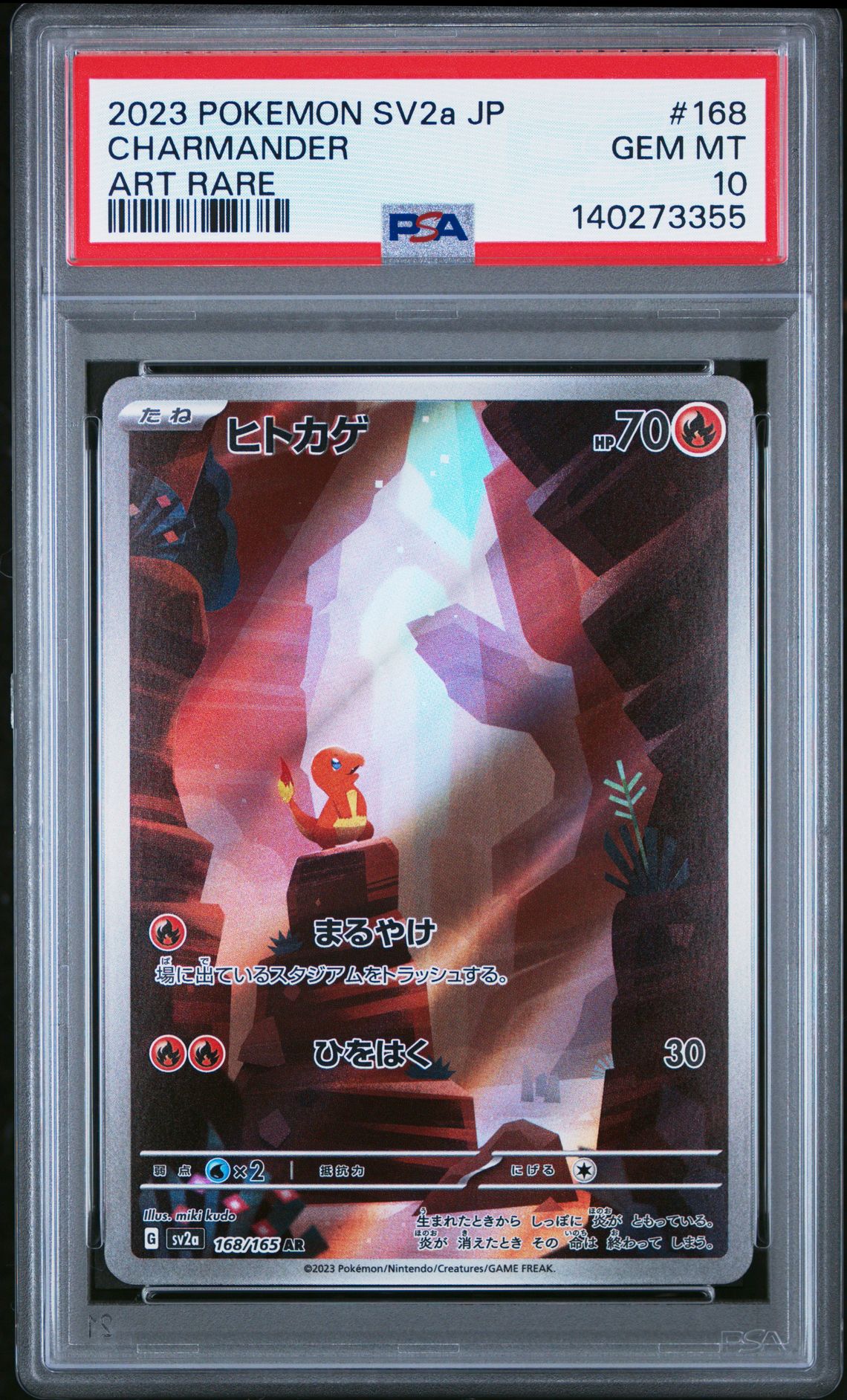 2023 Pokemon POKEMON JAPANESE SV2A-POKEMON 151 ART RARE #168 Charmander front