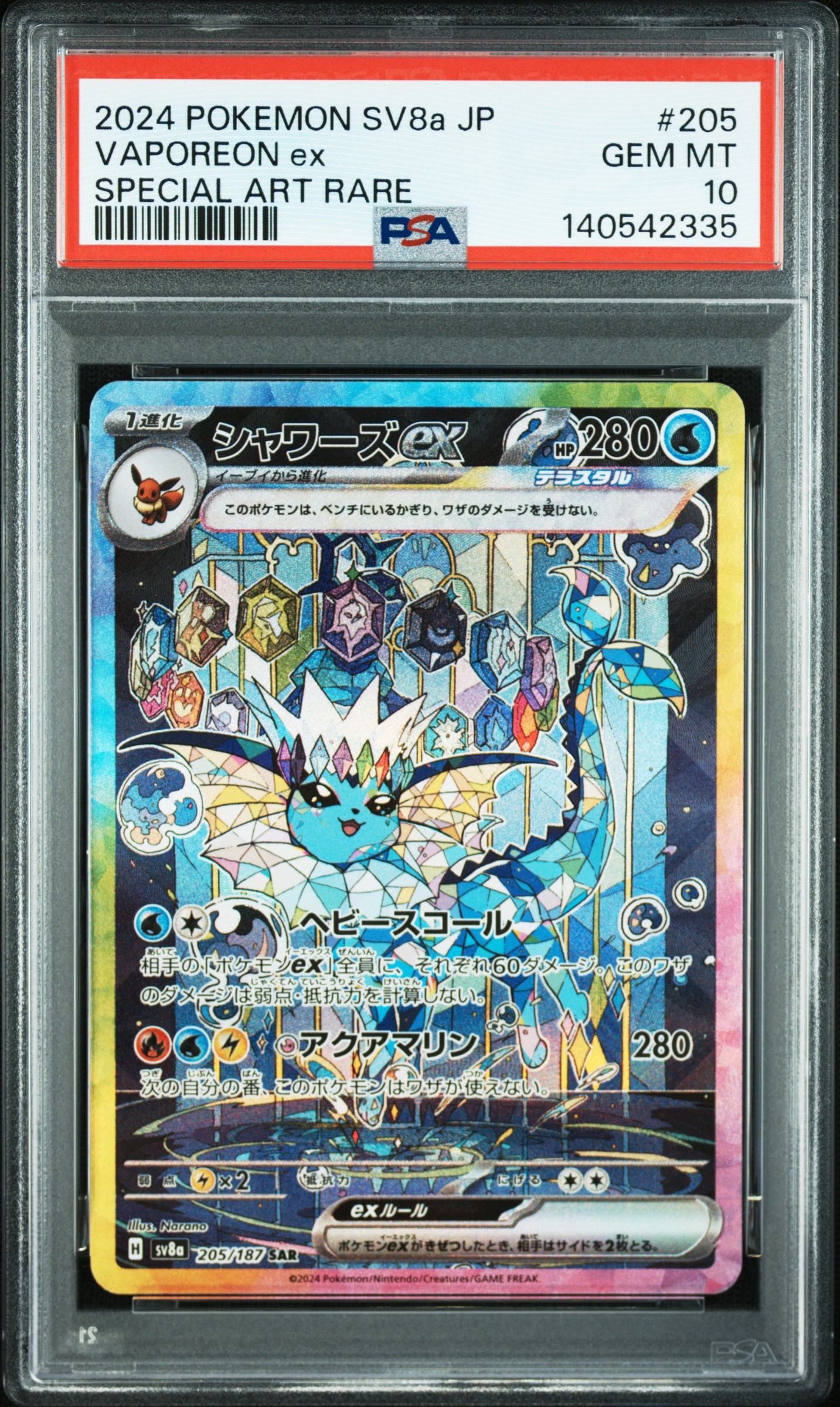 #205 Vaporeon EX SAR — PSA cert 140542335