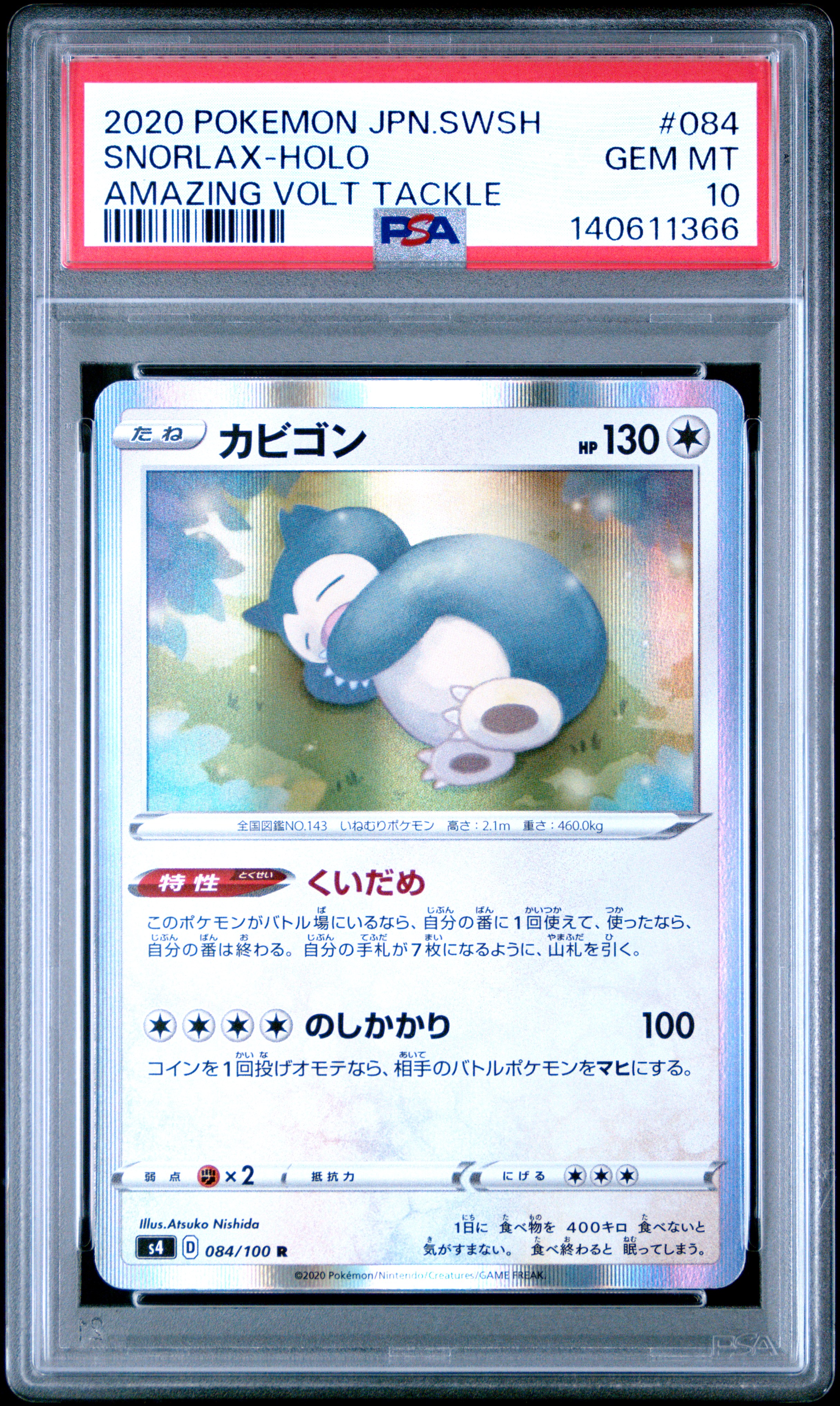 2020 #084 Snorlax-Holo PSA 10 Japanese Sword & Shield Amazing Volt Tackle Pokemon