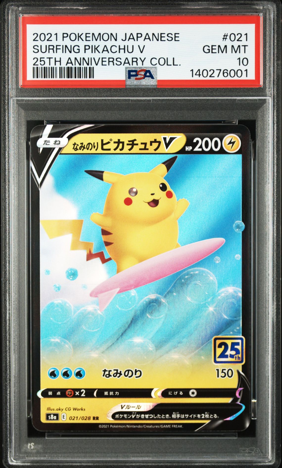 2021 Pokemon POKEMON JAPANESE 25TH ANNIVERSARY COLLECTION 25TH ANNIVERSARY COLL. #021 Surfing Pikachu V front