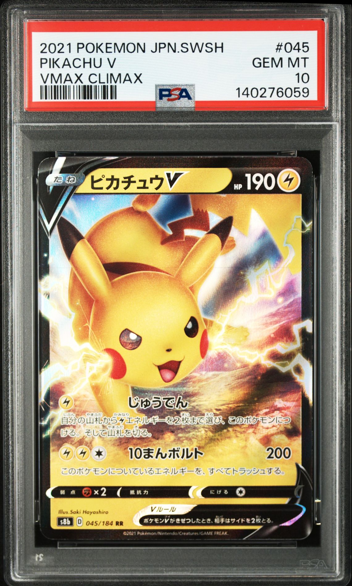 2021 Pokemon POKEMON JAPANESE SWORD & SHIELD VMAX CLIMAX #045 Pikachu V front