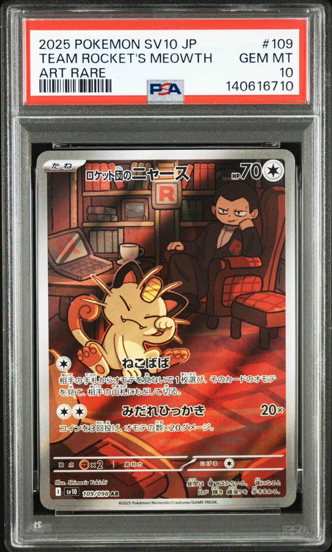 2025 Pokemon #109 Team Rocket's Meowth front