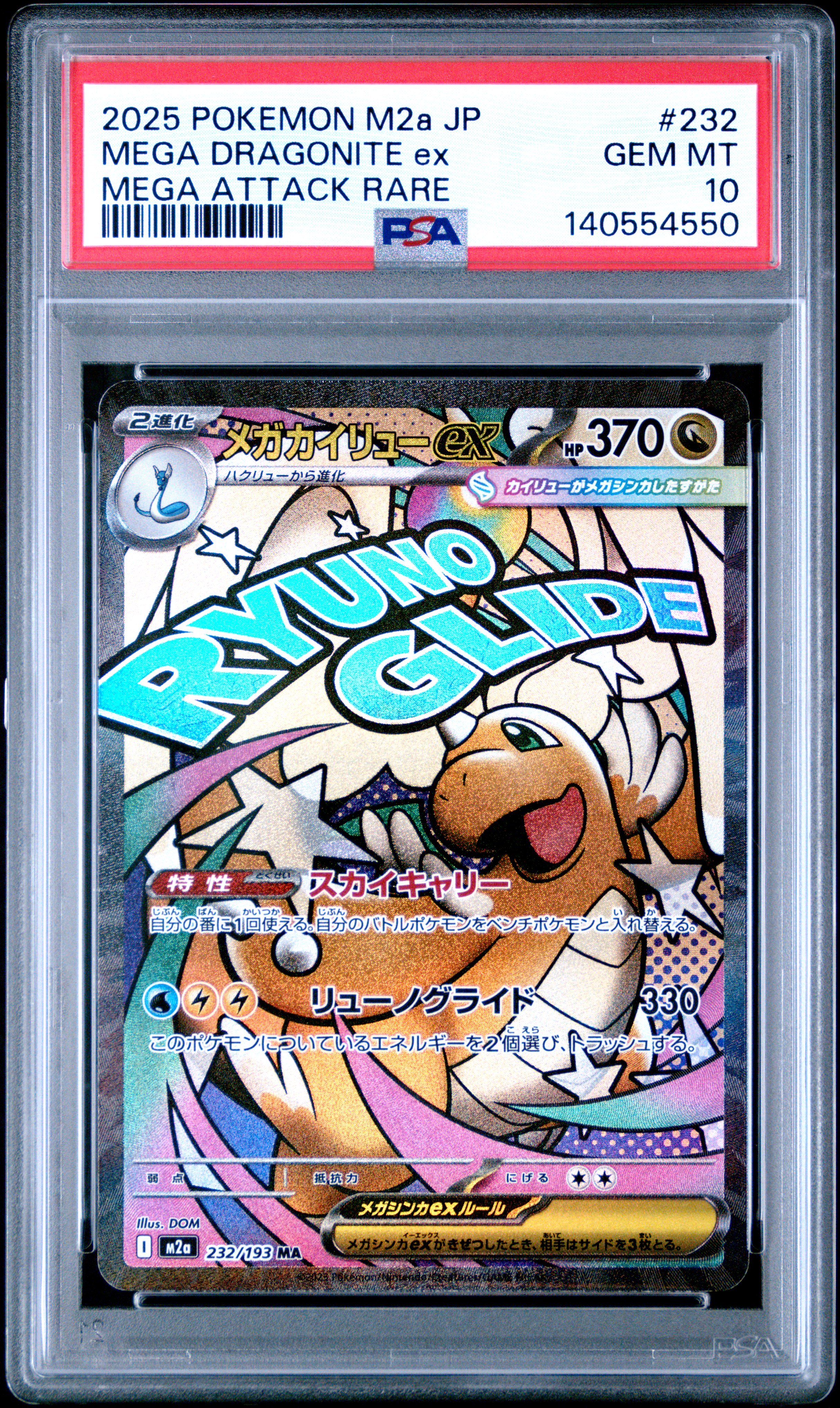 2025 #232 Mega Dragonite EX PSA 10 Japanese M2a-Mega Dream EX