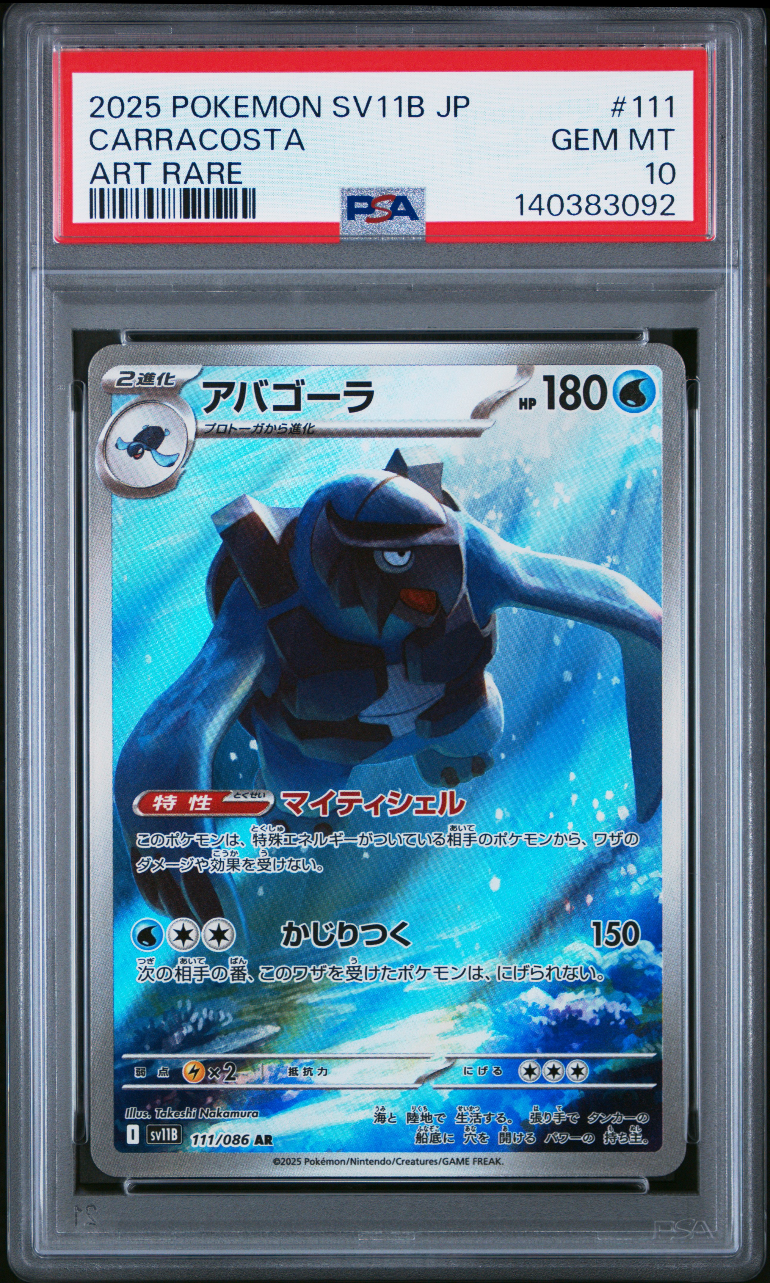 Pokemon - 2025 Carracosta Art Rare #111 Japanese Sv11B-Black Bolt PSA 10