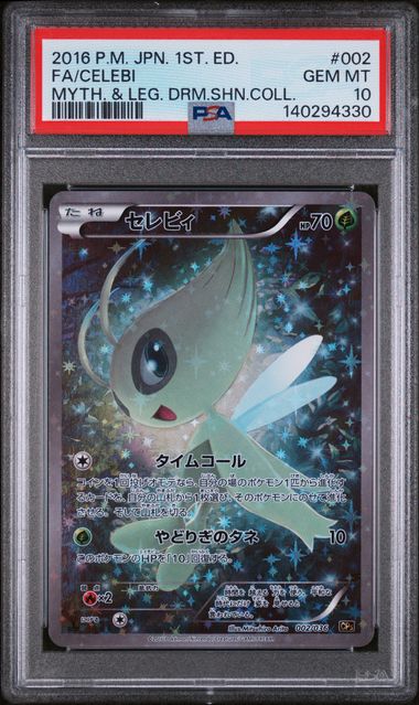 2023 Pokemon Paldea Evolved #252 Giacomo front