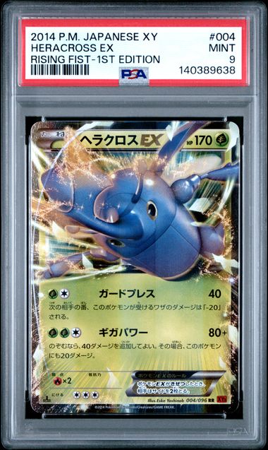 2014 Pokemon POKEMON JAPANESE XY RISING FIST 1ST EDITION #004 Heracross Ex front