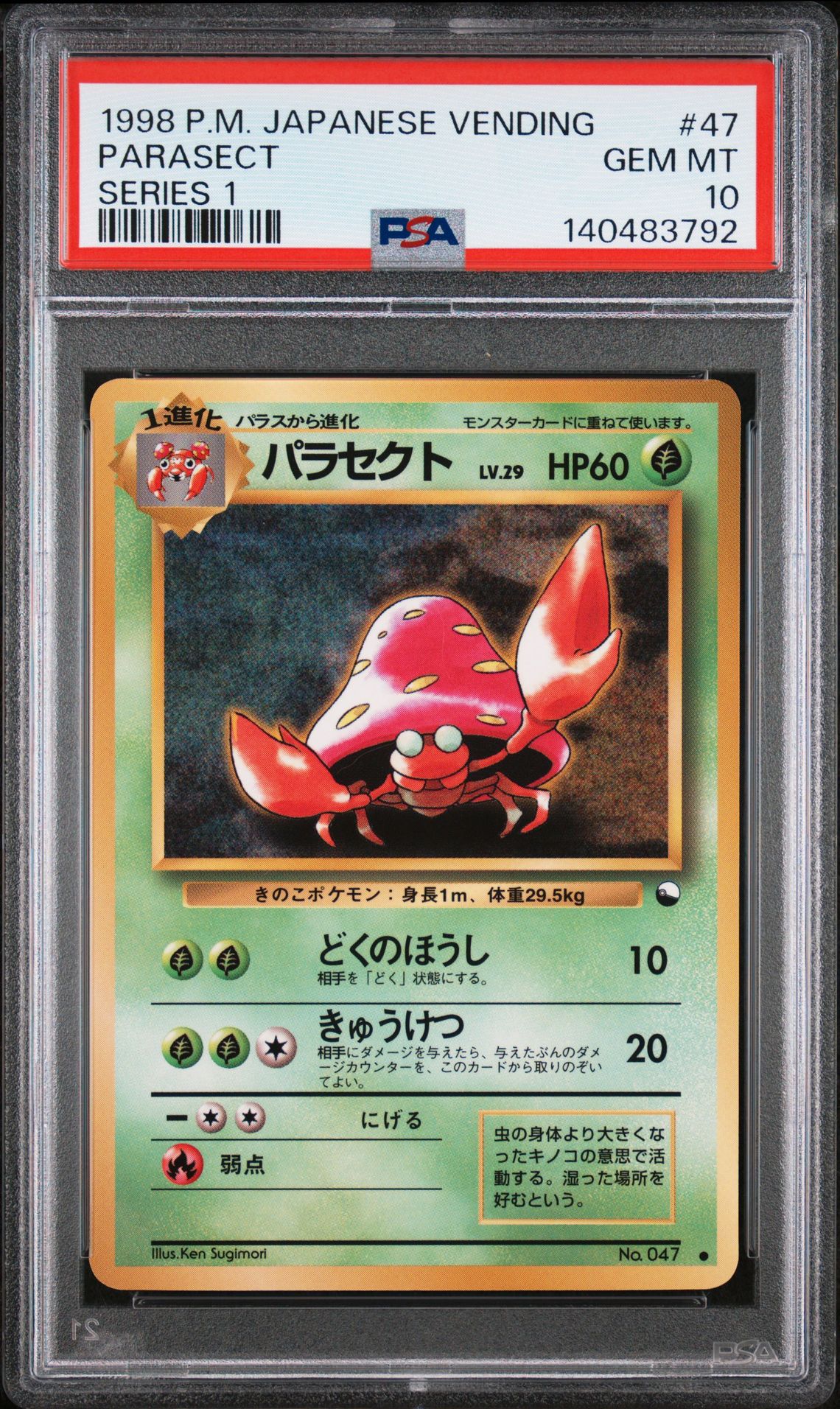 1998 Pokemon POKEMON JAPANESE VENDING SERIES 1 #47 Parasect front