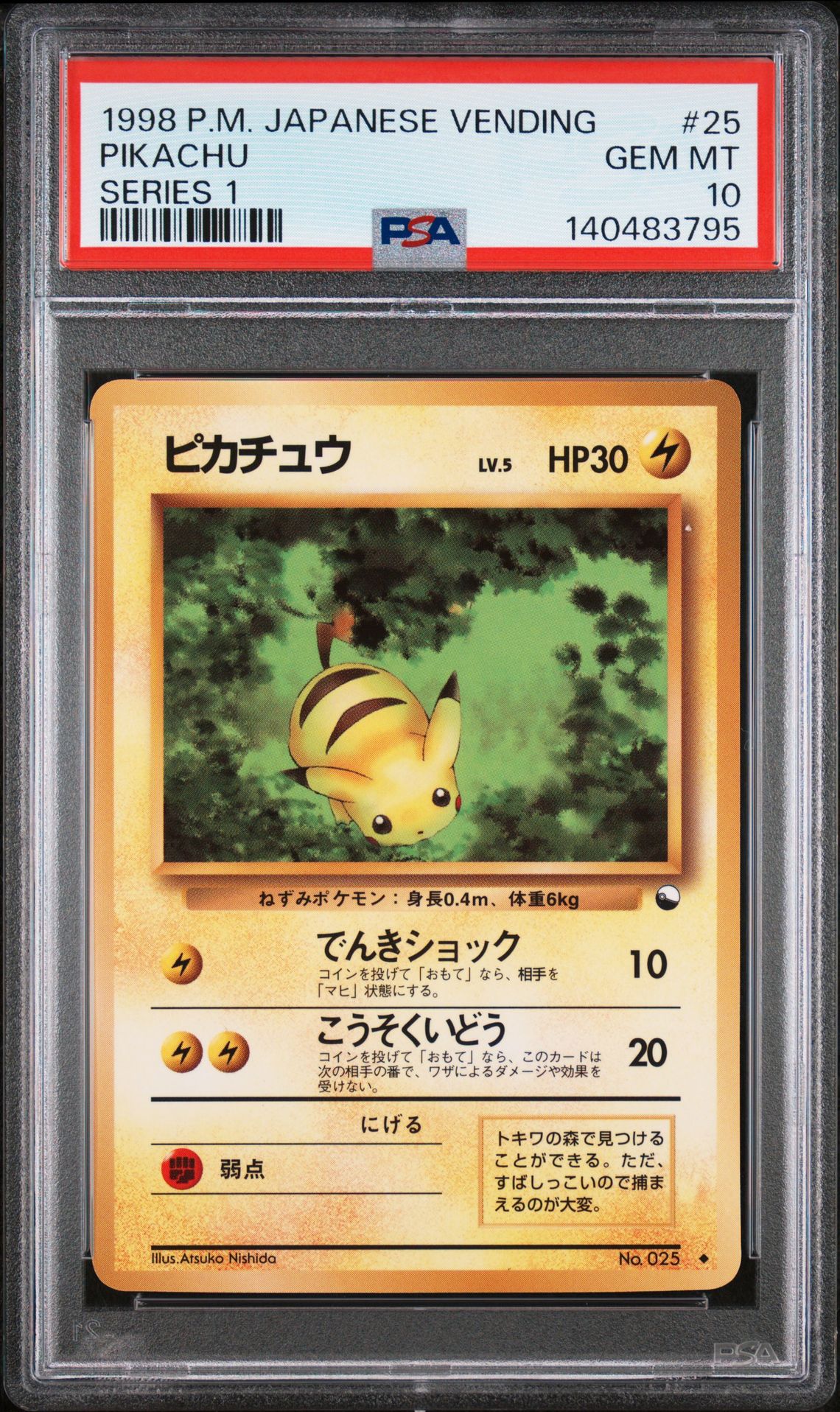 1998 Pokemon POKEMON JAPANESE VENDING SERIES 1 #25 Pikachu front