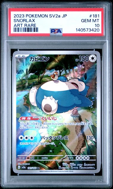 F様　確認専用ページ PSA 証明番号の確認方法: - PSA Japan 140573420