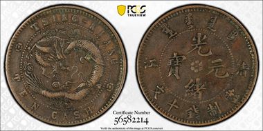 (1905) 10 Csh Y-78.3 VF35BN