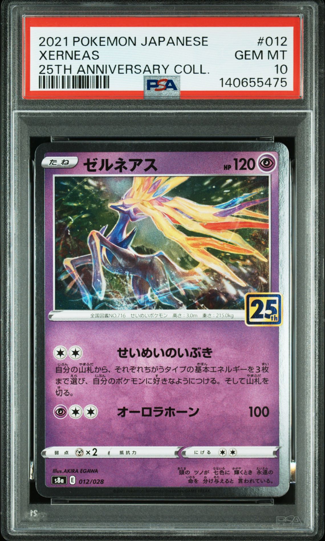 2021 Pokemon POKEMON JAPANESE 25TH ANNIVERSARY COLLECTION 25TH ANNIVERSARY COLL. #012 Xerneas front