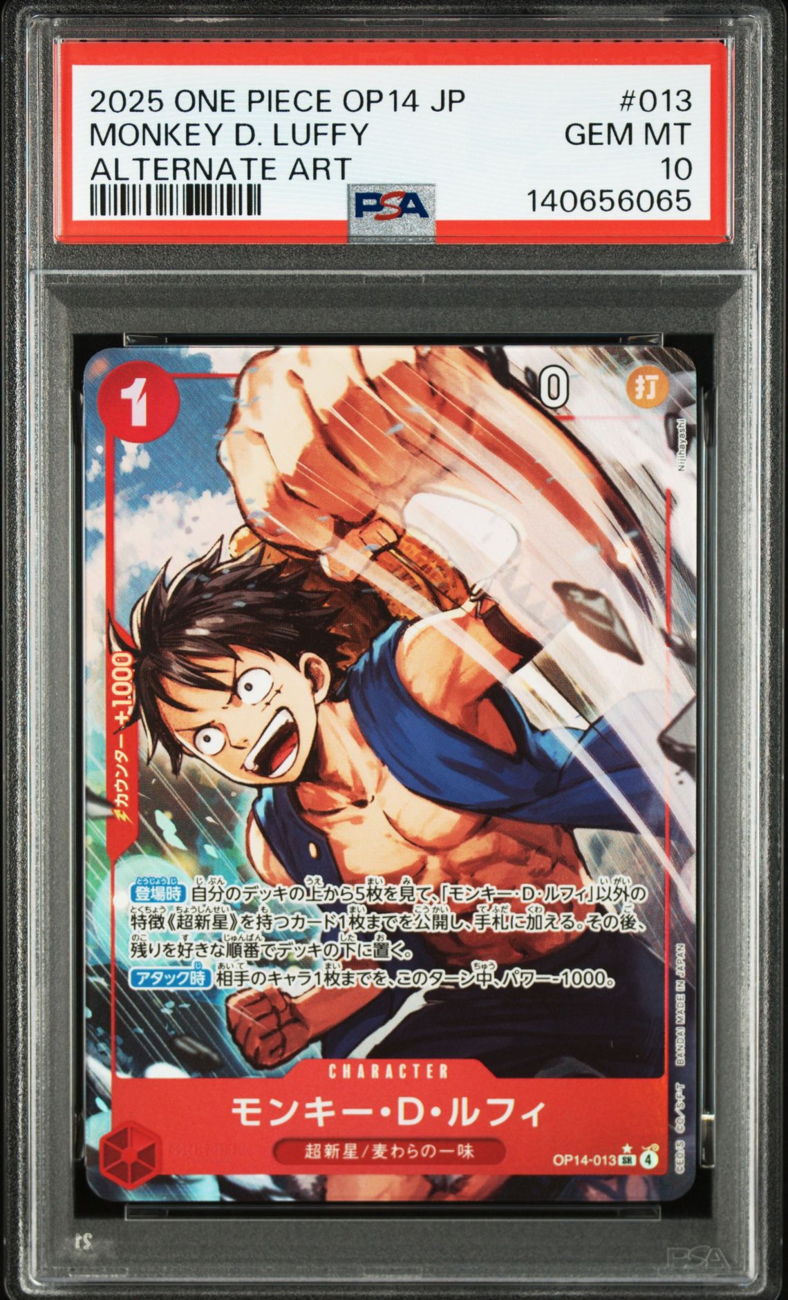 2025 One Piece ONE PIECE JAPANESE OP14-THE AZURE SEA'S SEVEN ALTERNATE ART #013 Monkey D. Luffy front