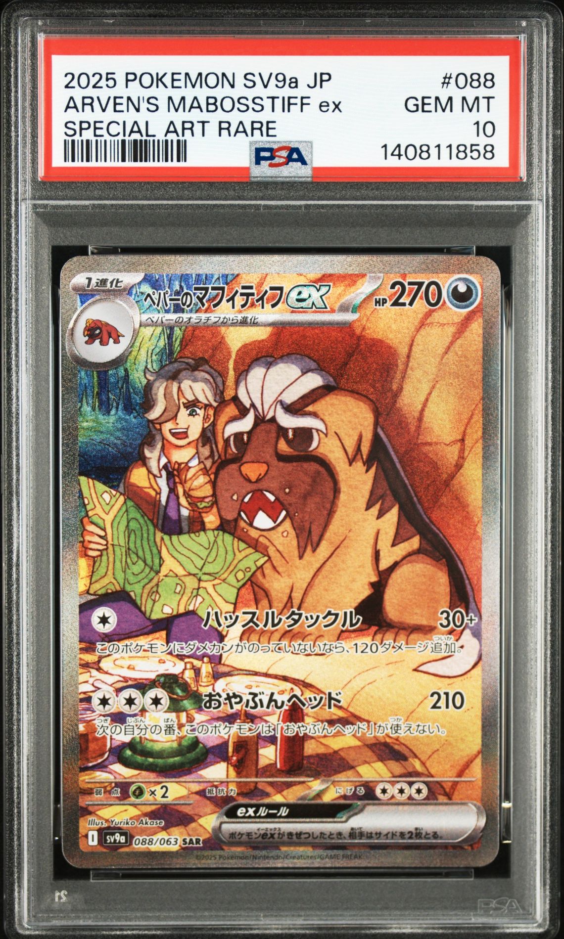 2025 Pokemon #088 Arven's Mabosstiff EX front