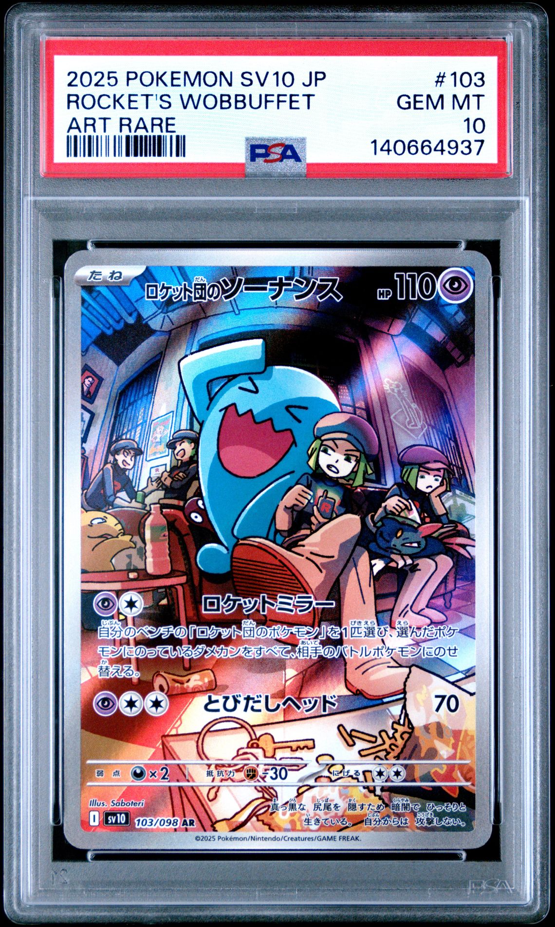 2025 Pokemon POKEMON JAPANESE SV10-GLORY OF TEAM ROCKET ART RARE #103 Rocket's Wobbuffet front