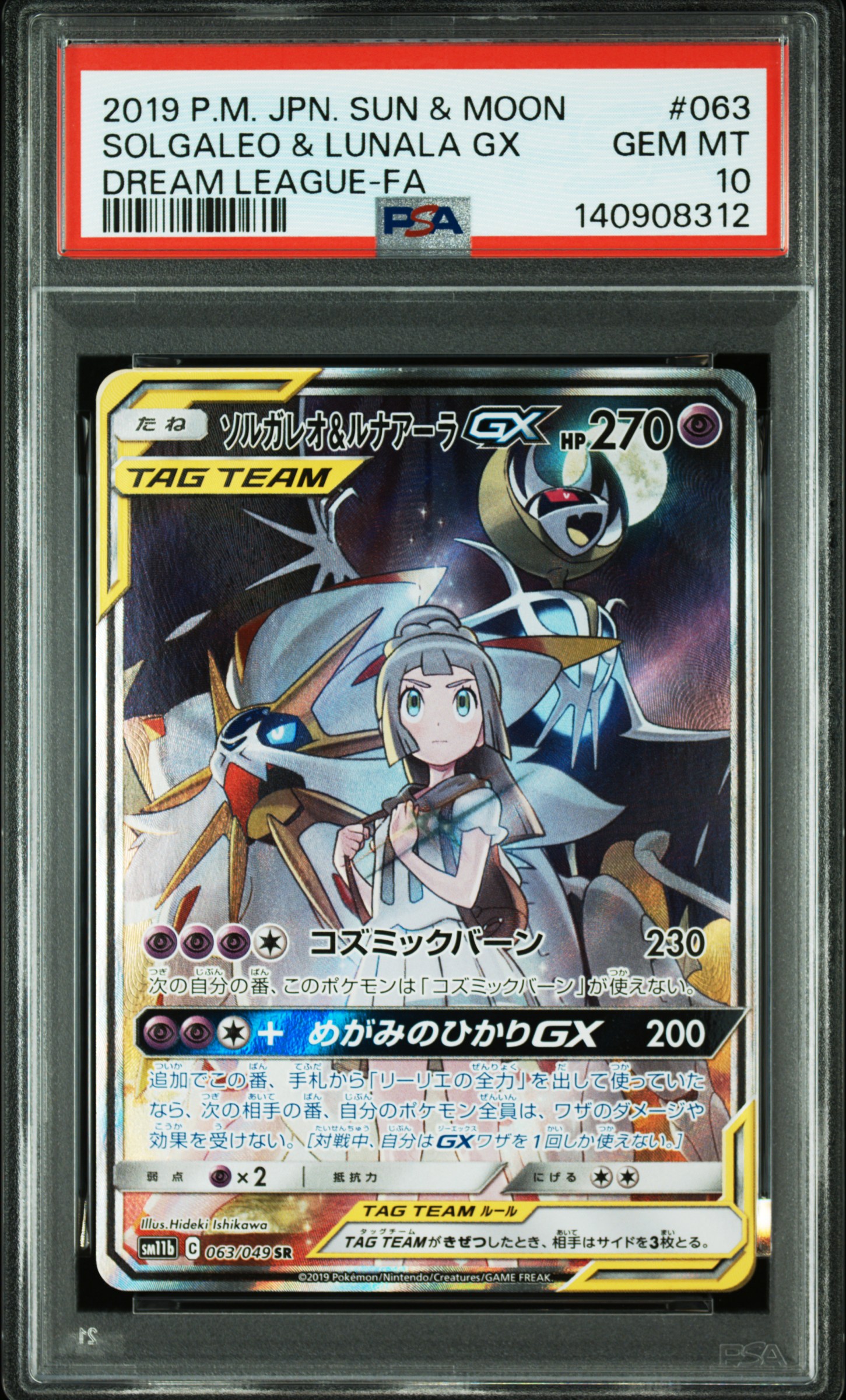 #063 FA Solgaleo & Lunala GX — PSA cert 140908312