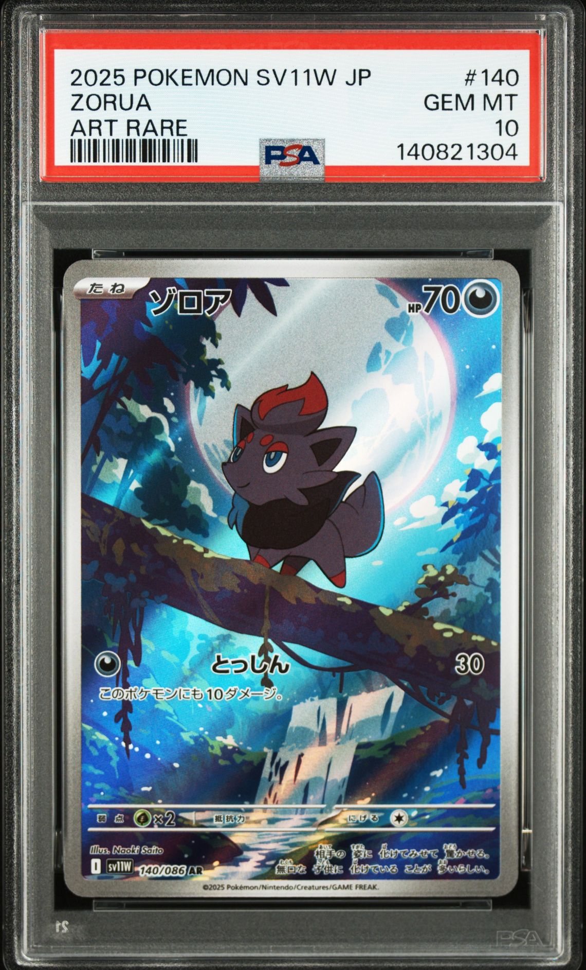 2025 Pokemon POKEMON JAPANESE SV11W-WHITE FLARE ART RARE #140 Zorua front