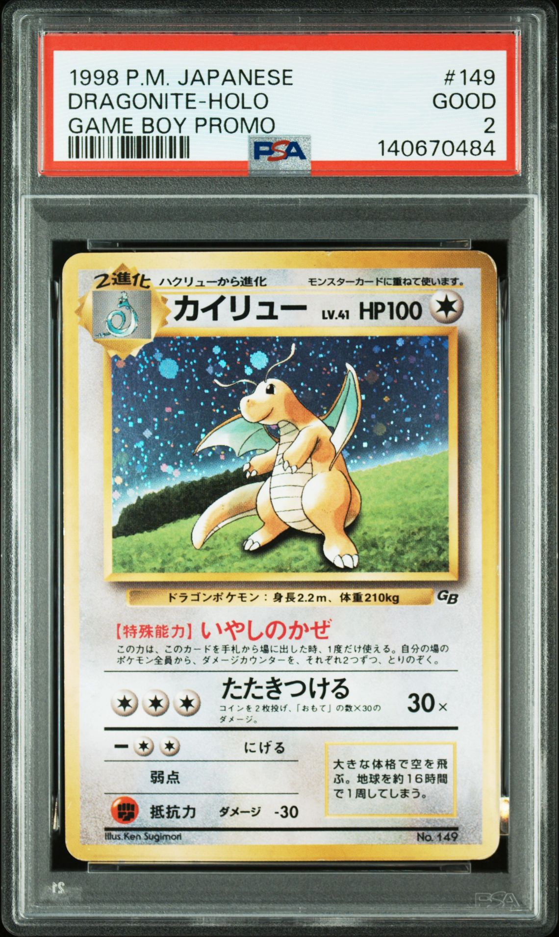 1998 Pokemon Holo #149 Japanese Promo Game Boy Dragonite-Holo front