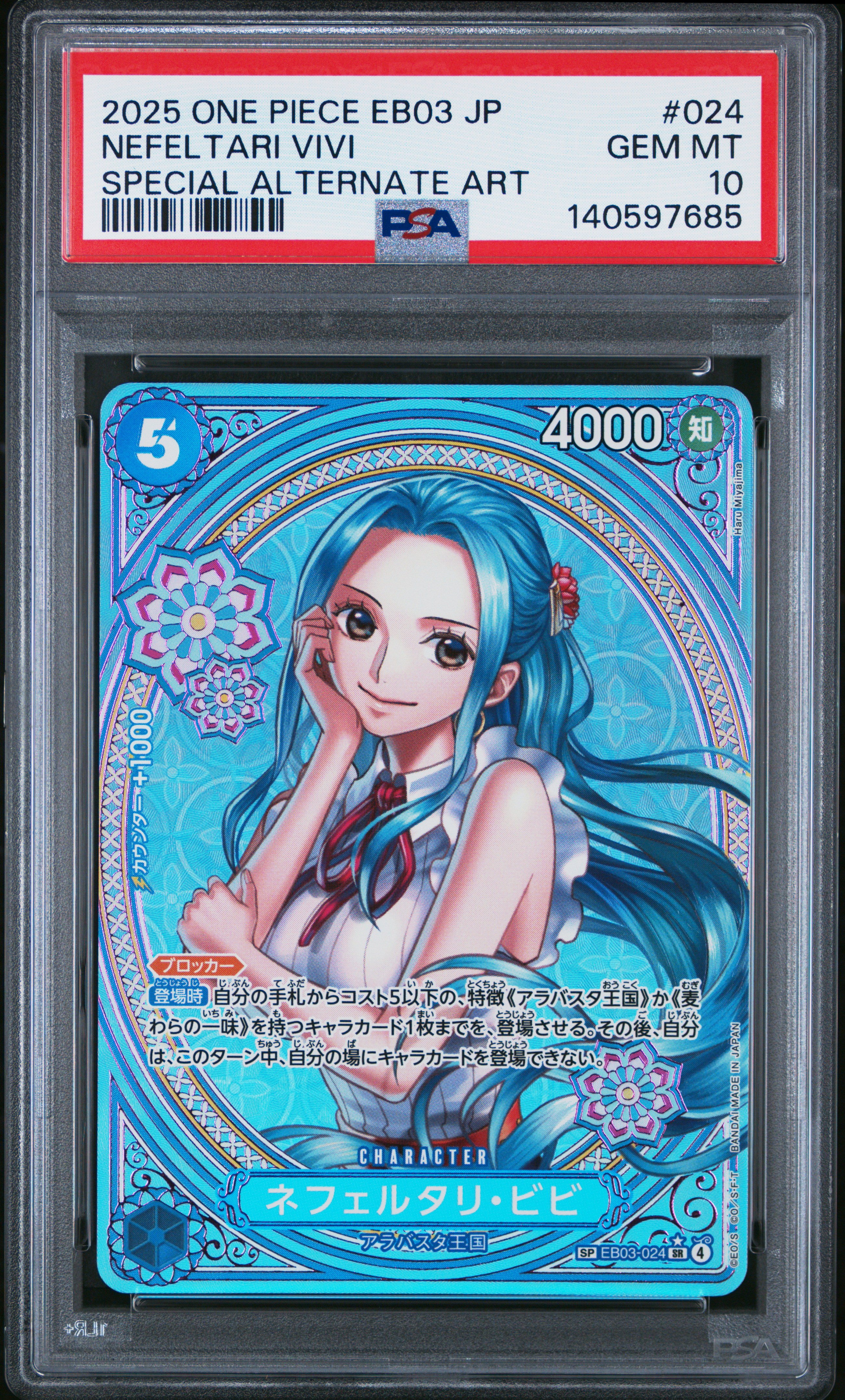 2025 #024 Nefeltari Vivi PSA 10 Japanese EB03-Extra Booster - Heroines Edition- One Piece
