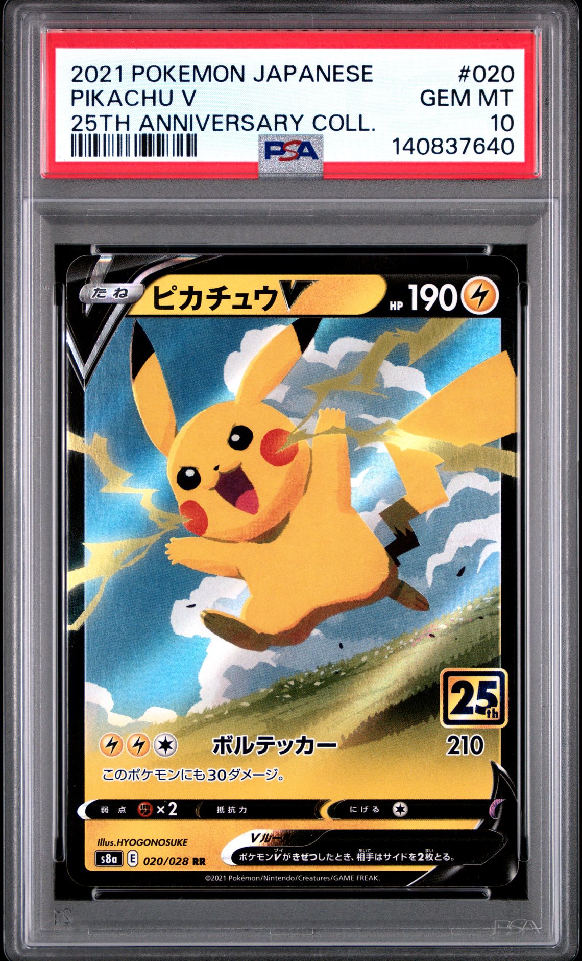 2021 Pokemon POKEMON JAPANESE 25TH ANNIVERSARY COLLECTION 25TH ANNIVERSARY COLL. #020 Pikachu V front