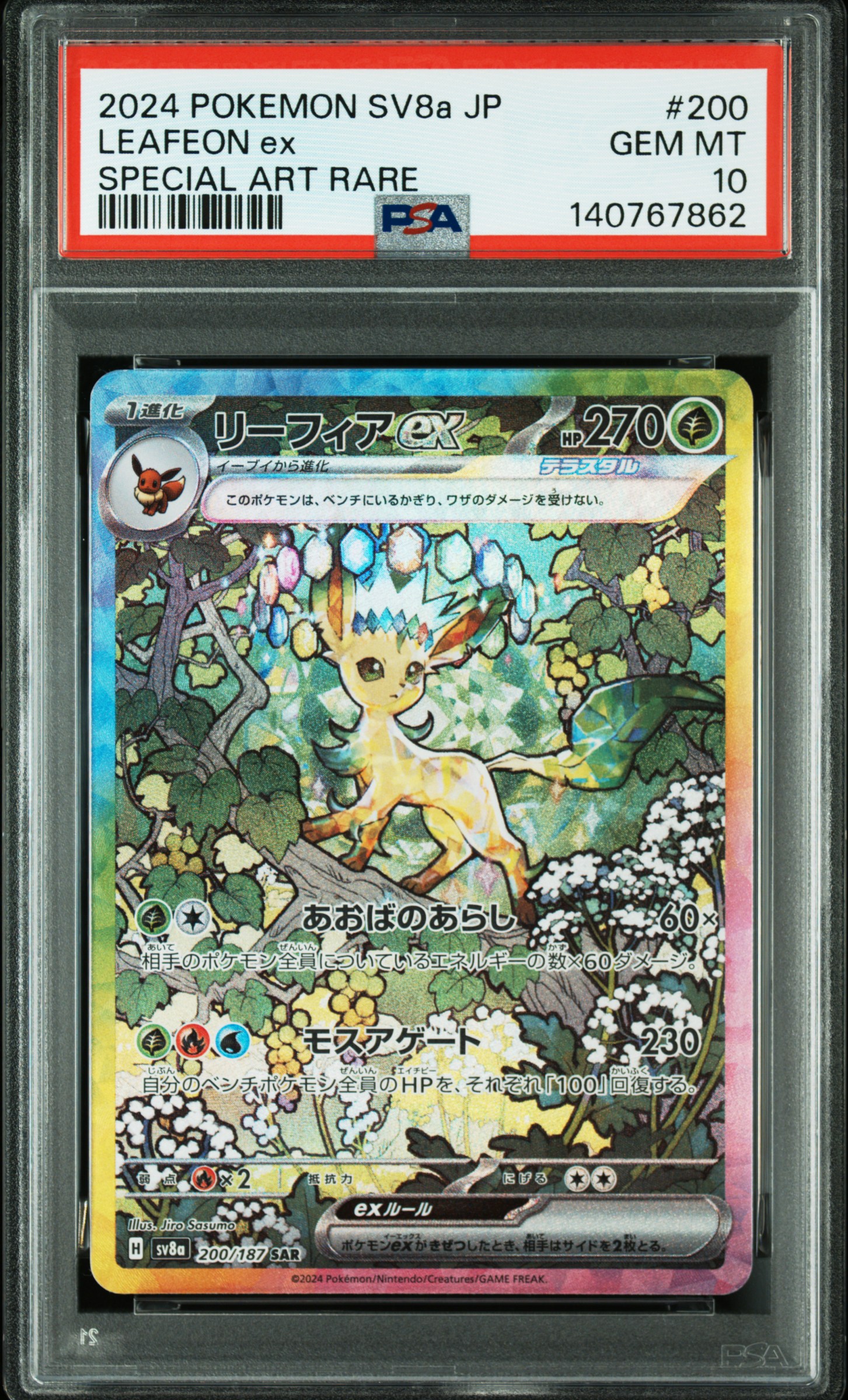 #200 LEAFEON EX (SPECIAL ART RARE) — PSA cert 140767862