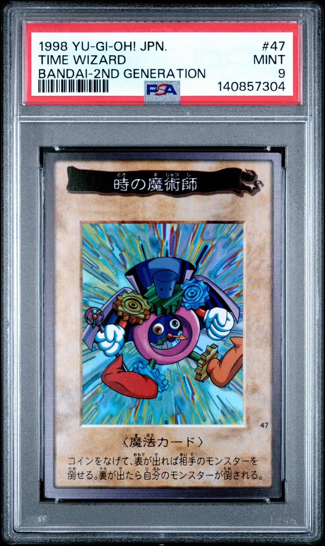1998 Yu-Gi-Oh! YU-GI-OH! JAPANESE BANDAI-2ND GENERATION #47 Time Wizard front