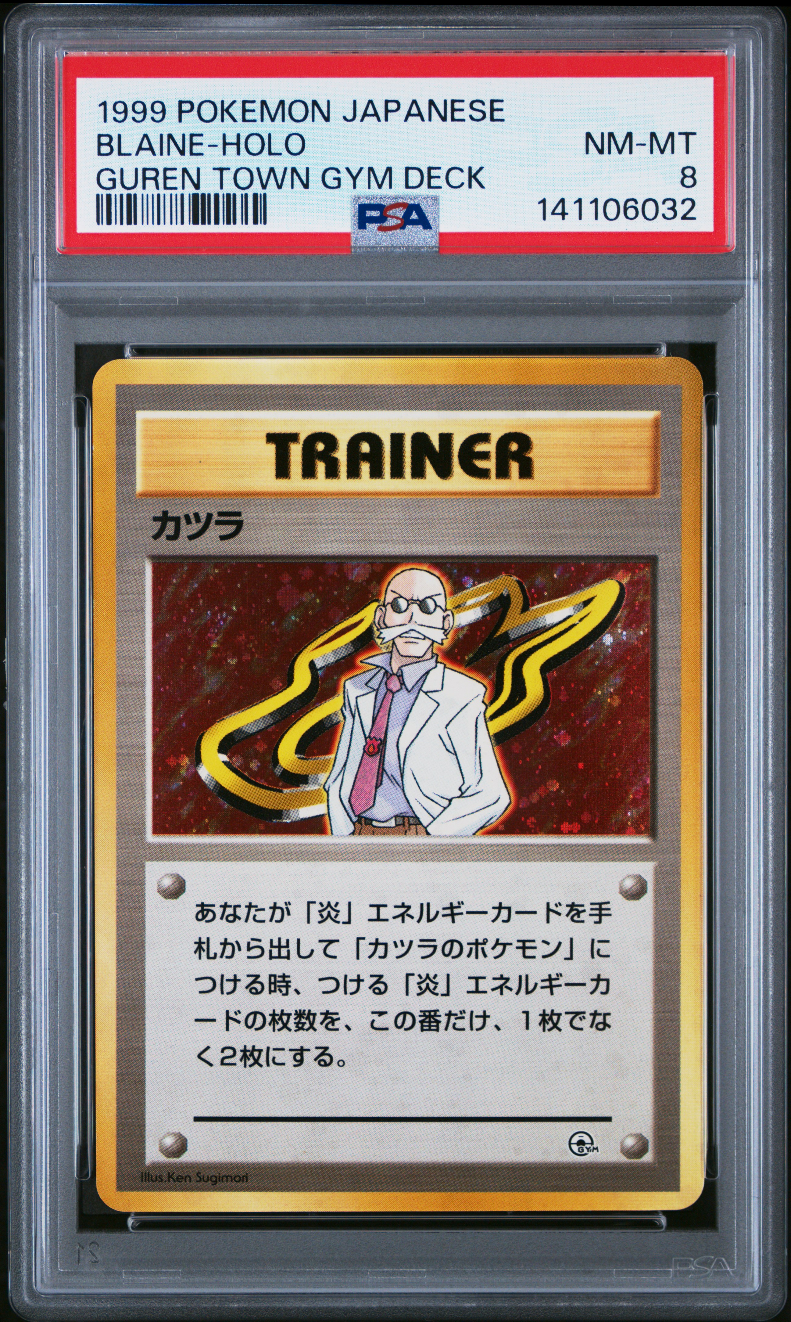 1999 #NA Blaine-Holo PSA 8 Japanese Guren Town Gym Deck Pokemon