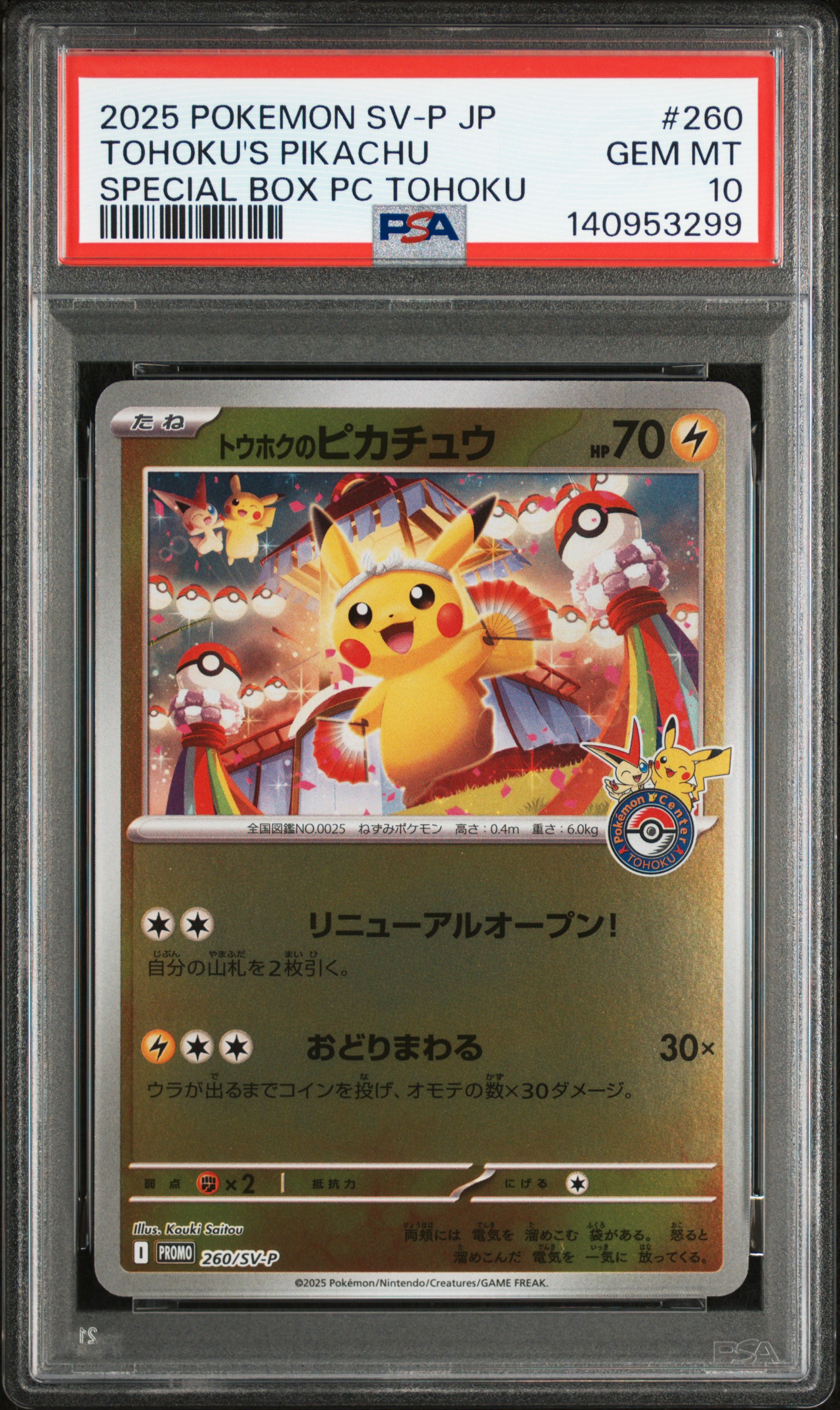 #260 TOHOKU'S PIKACHU (SPECIAL BOX PC TOHOKU) — PSA cert 140953299