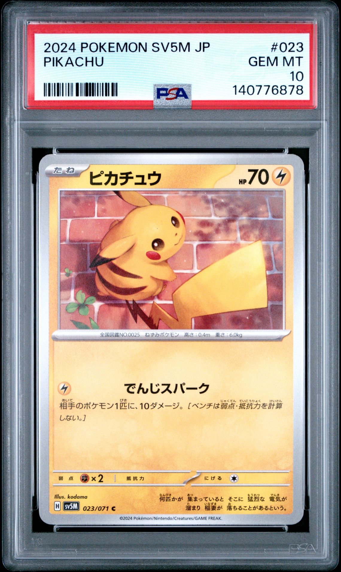 2024 Pokemon POKEMON JAPANESE SV5M-CYBER JUDGE #023 Pikachu front