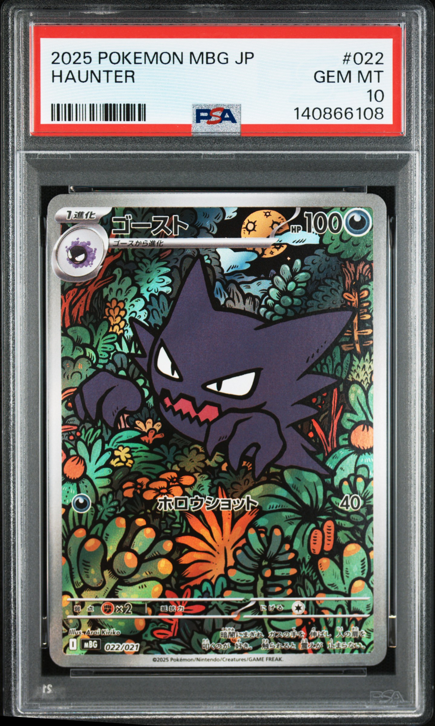 #022 Haunter — PSA cert 140866108