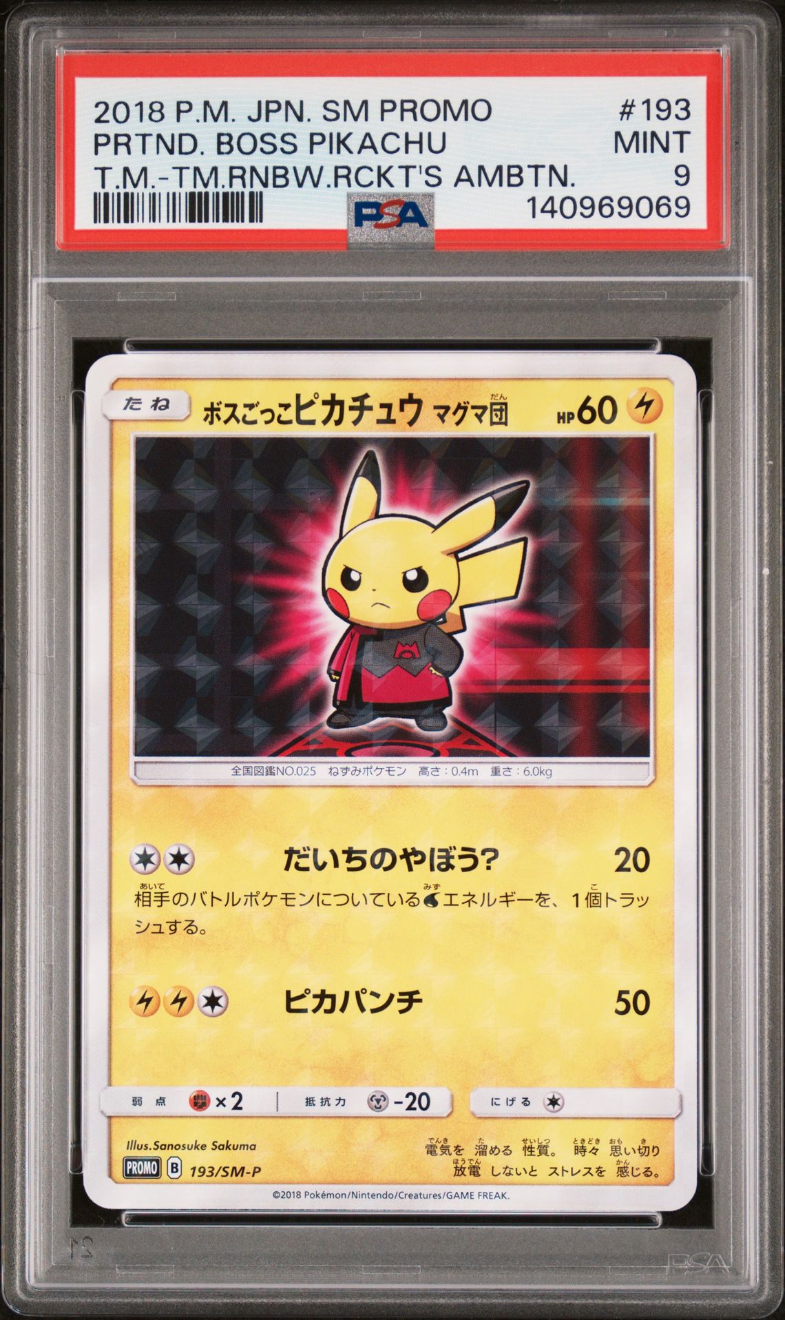 2018 Pokemon POKEMON JAPANESE SM PROMO T.M.-TM.RNBW.RCKT'S AMBTN. #193 Prtnd. Boss Pikachu front