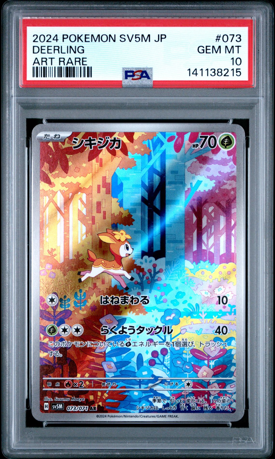 2024 Pokemon POKEMON JAPANESE SV5M-CYBER JUDGE Full Art #073 Deerling front