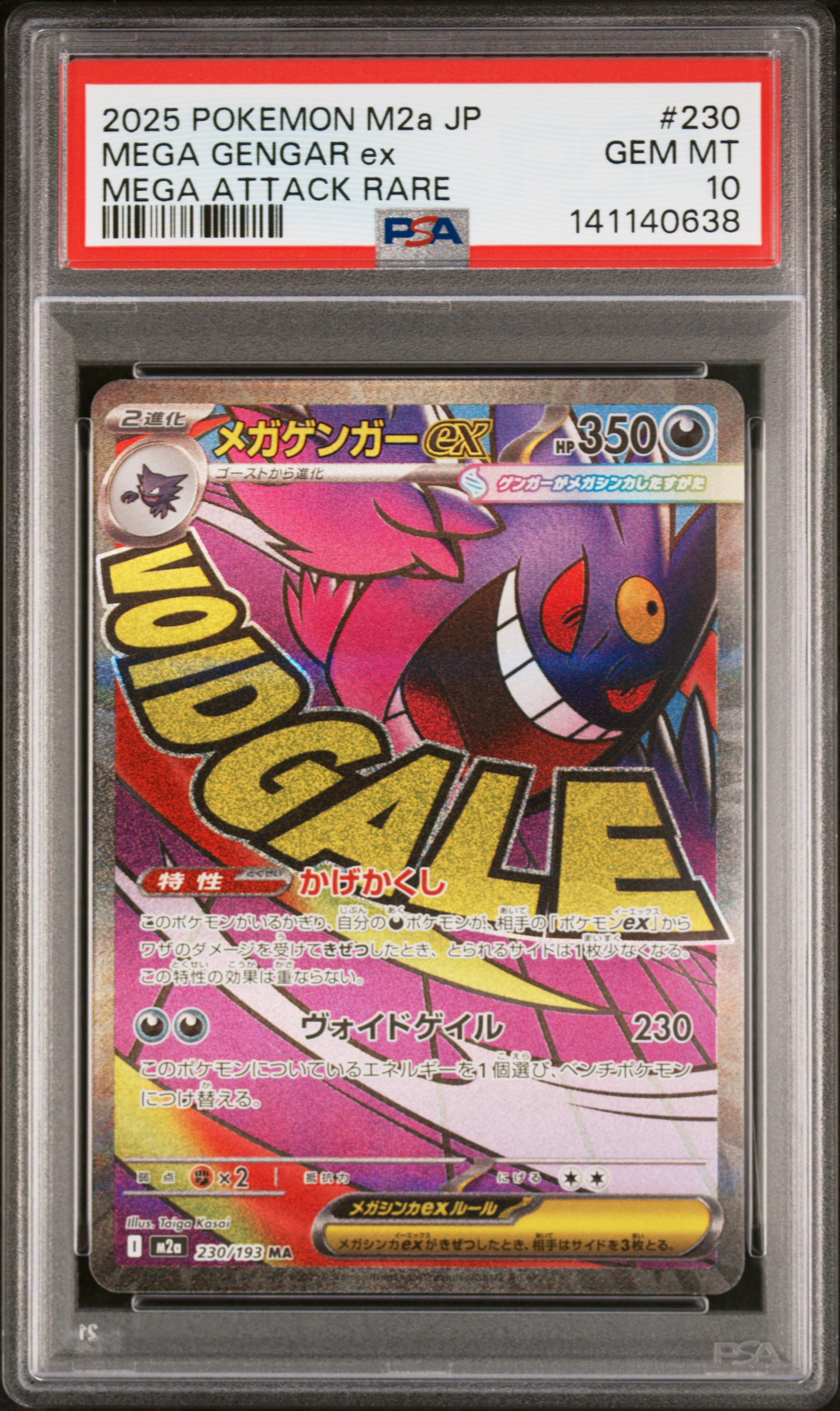 superboo's 2025 Pokemon Japanese M2a-Mega Dream Ex Mega Gengar Ex