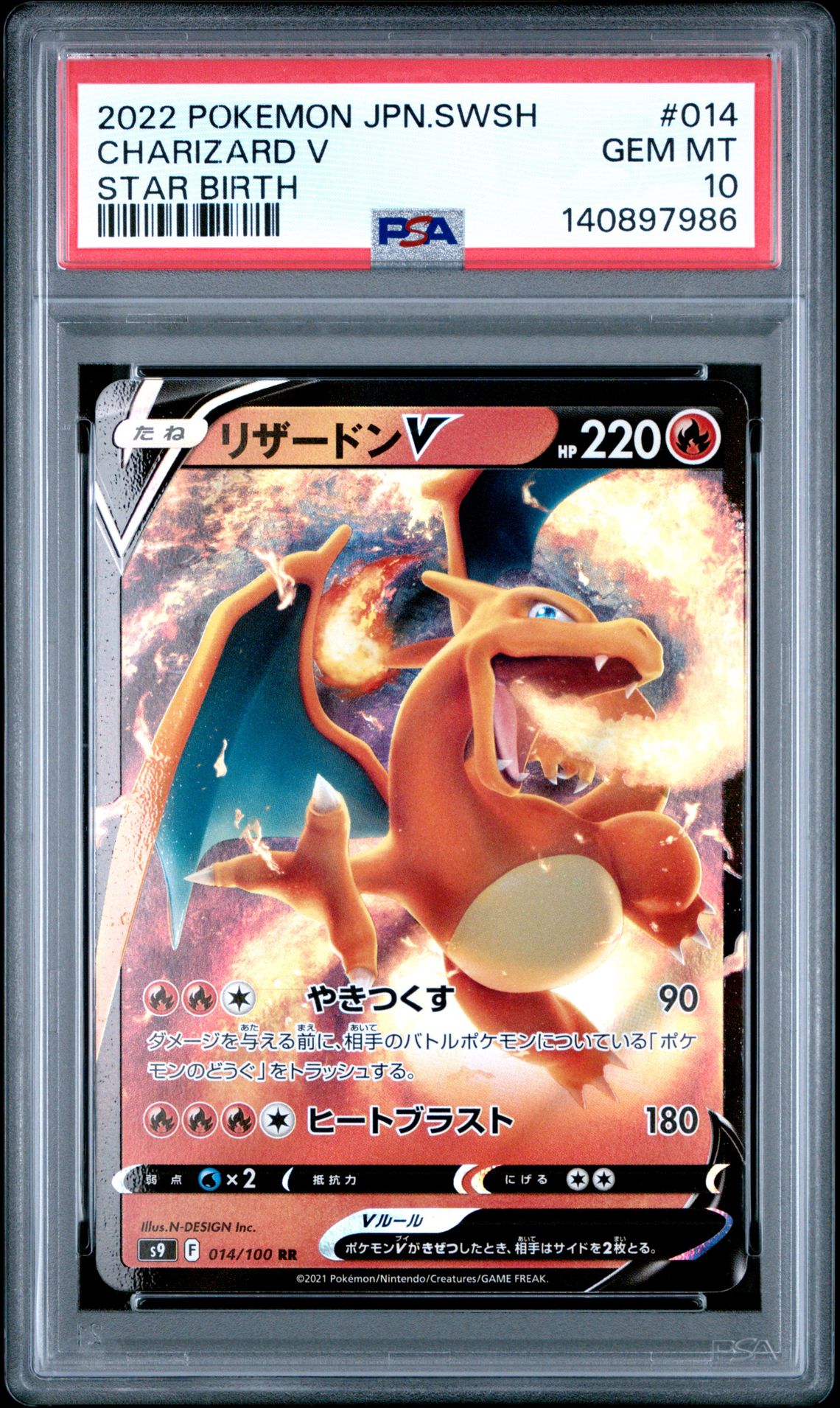 2022 Pokemon Jpn.Swsh Starbirth #014 Charizard V front