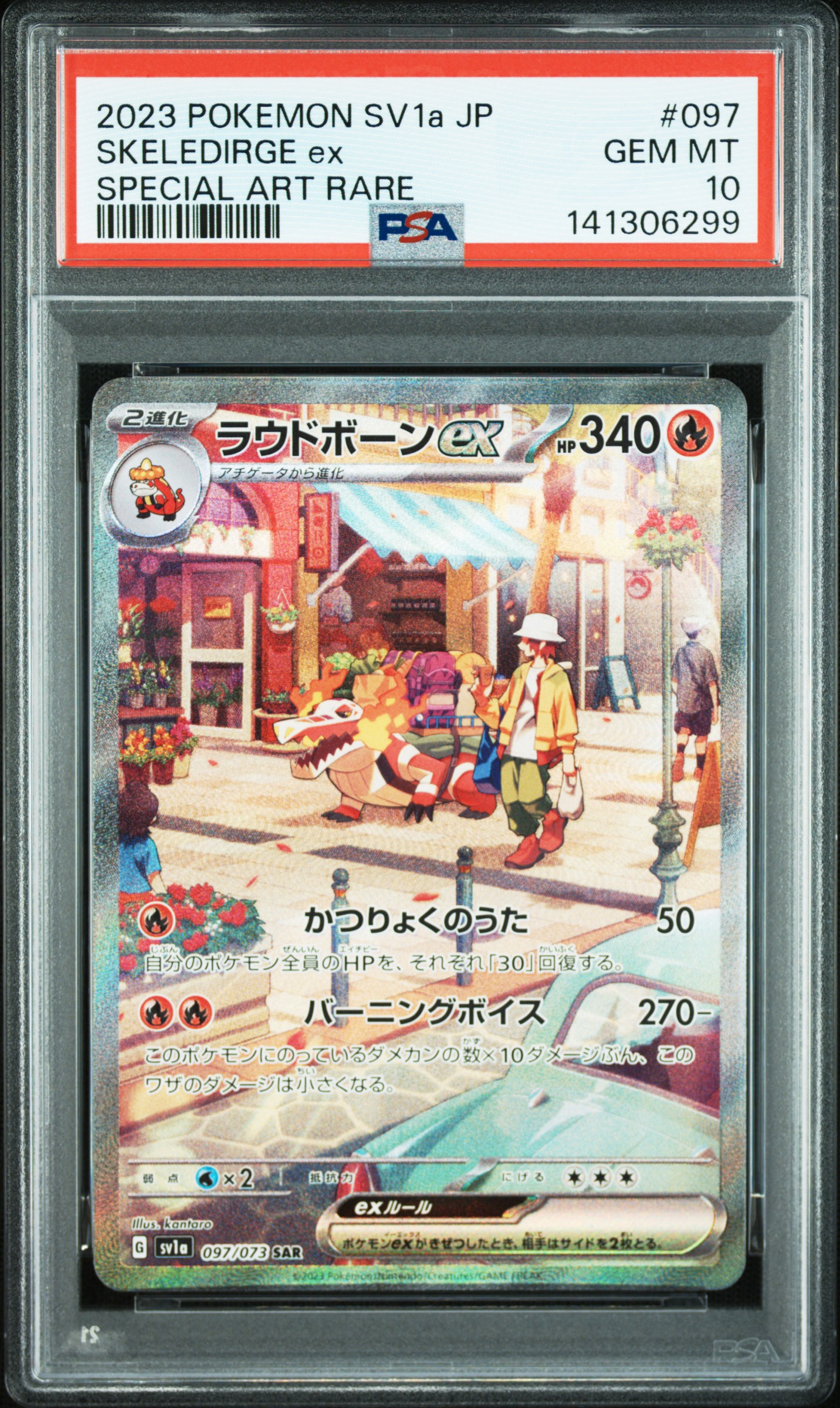#097 Skeledirge ex SAR — PSA cert 141306299