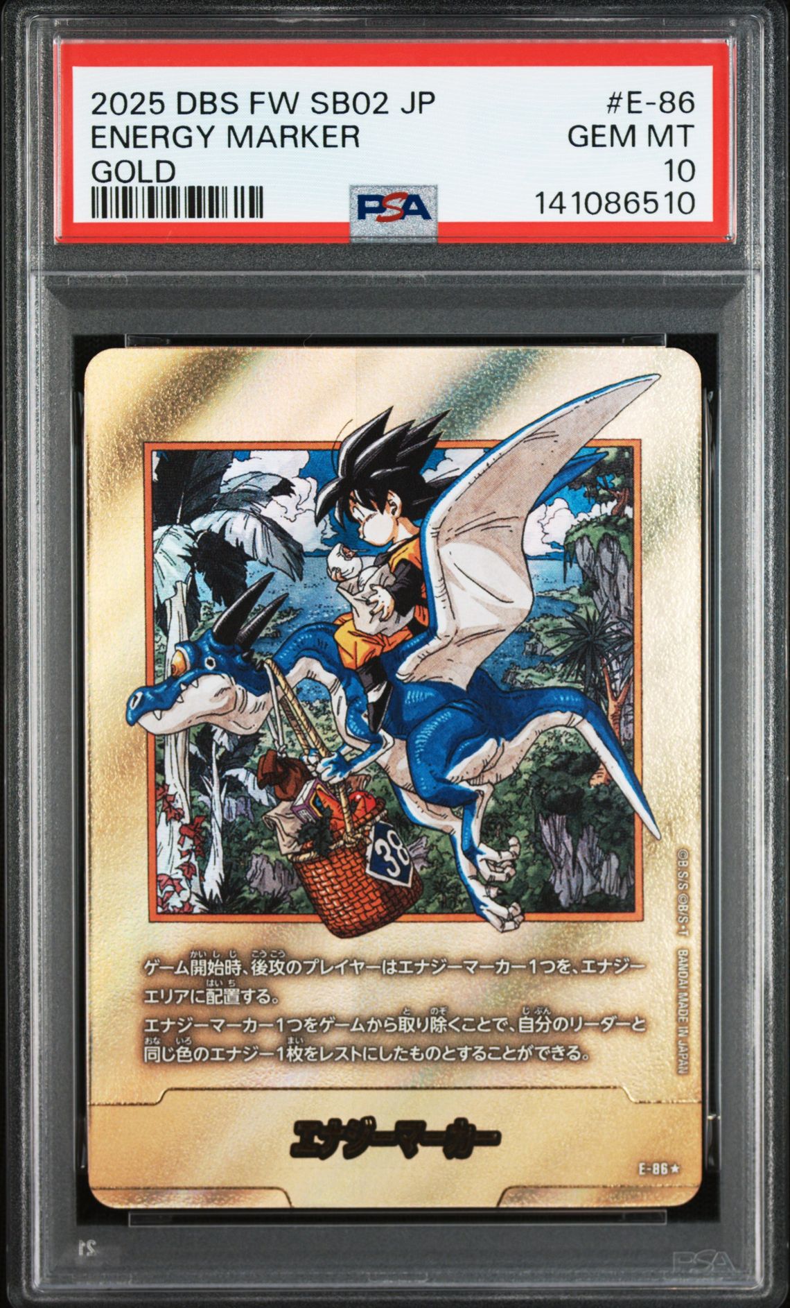 2025 Dragon Ball DRAGON BALL SUPER CARD GAME FUSION WORLD JAPANESE MANGA BOOSTER 02 Gold #E-86 Energy Marker front