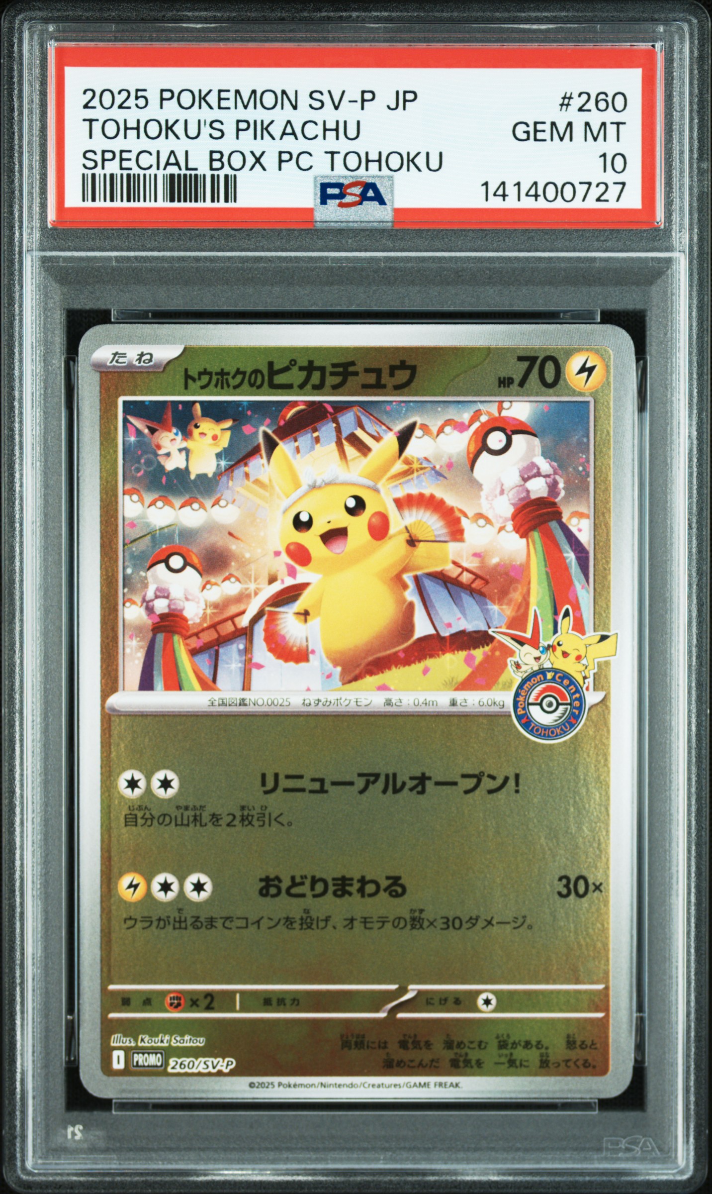 #260 TOHOKU'S PIKACHU (SPECIAL BOX PC TOHOKU) — PSA cert 141400727