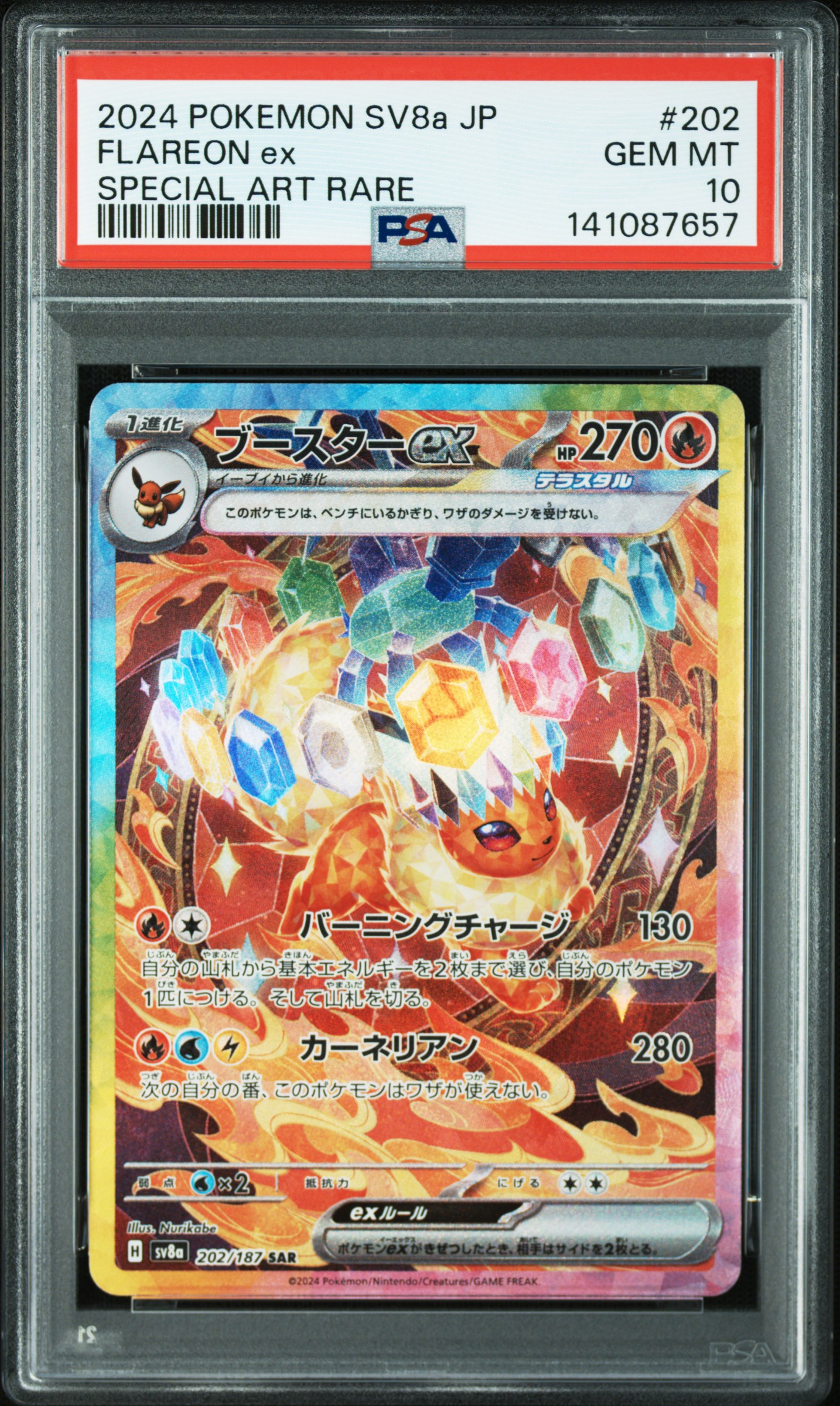 #202 FLAREON EX (SPECIAL ART RARE) — PSA cert 141087657