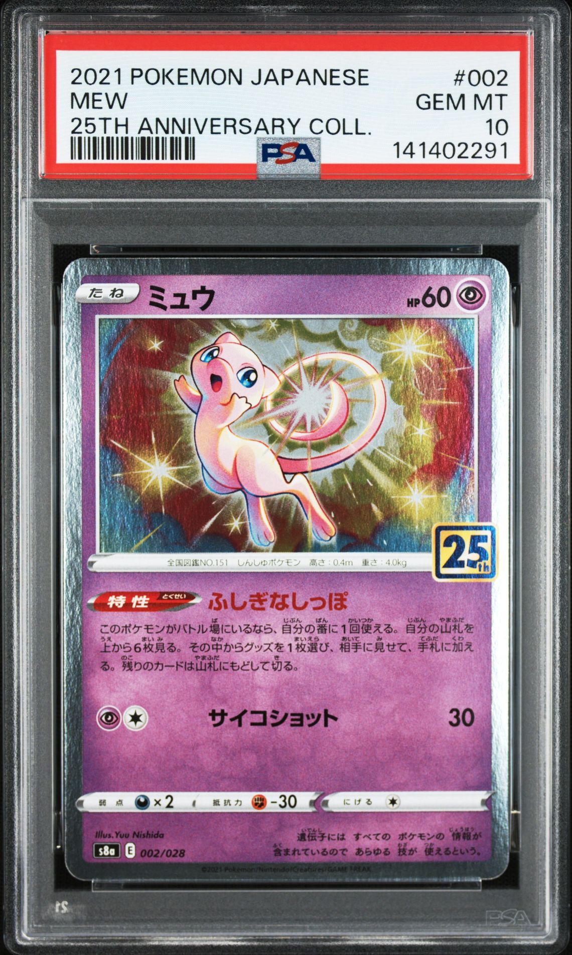 2021 Pokemon POKEMON JAPANESE 25TH ANNIVERSARY COLLECTION Foil #002 Mew front