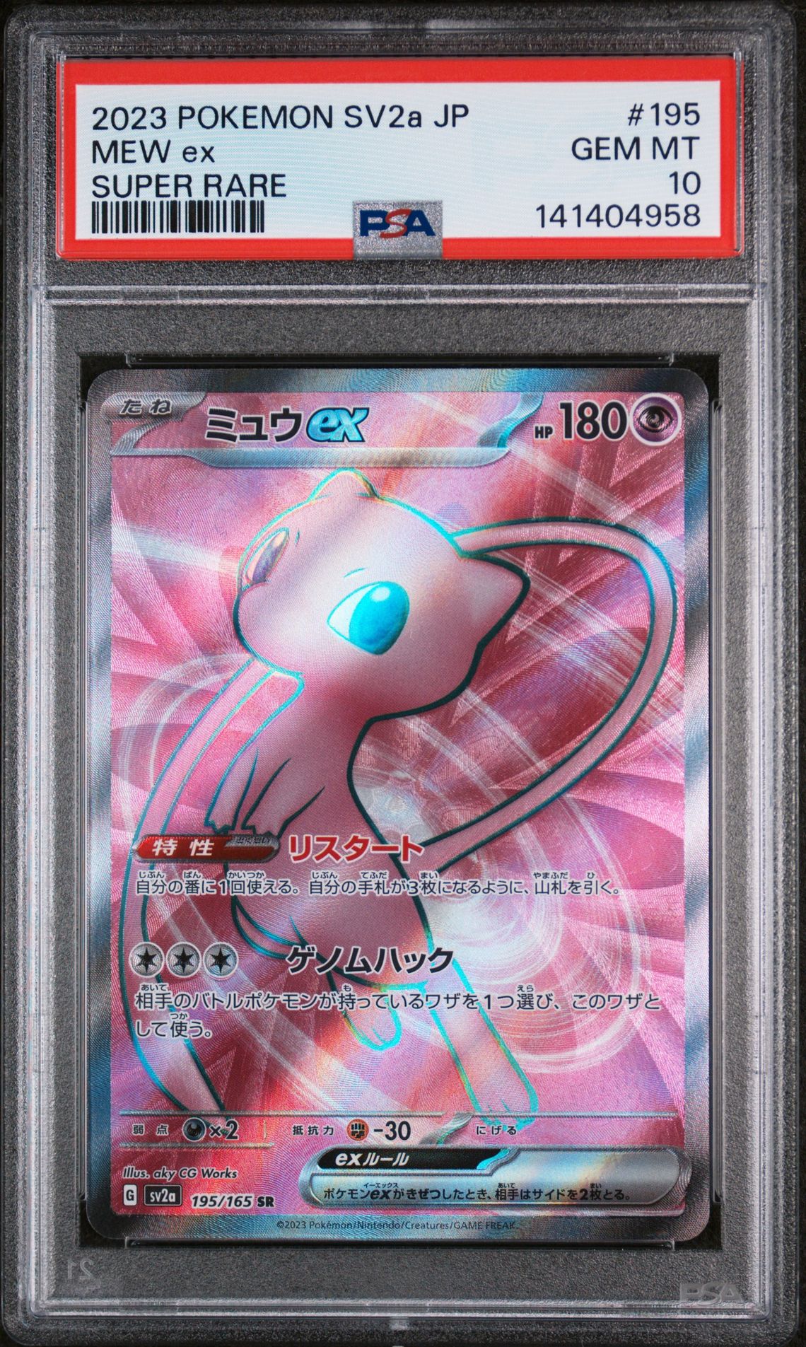 2023 Pokemon POKEMON JAPANESE SV2A-POKEMON 151 SUPER RARE #195 Mew front