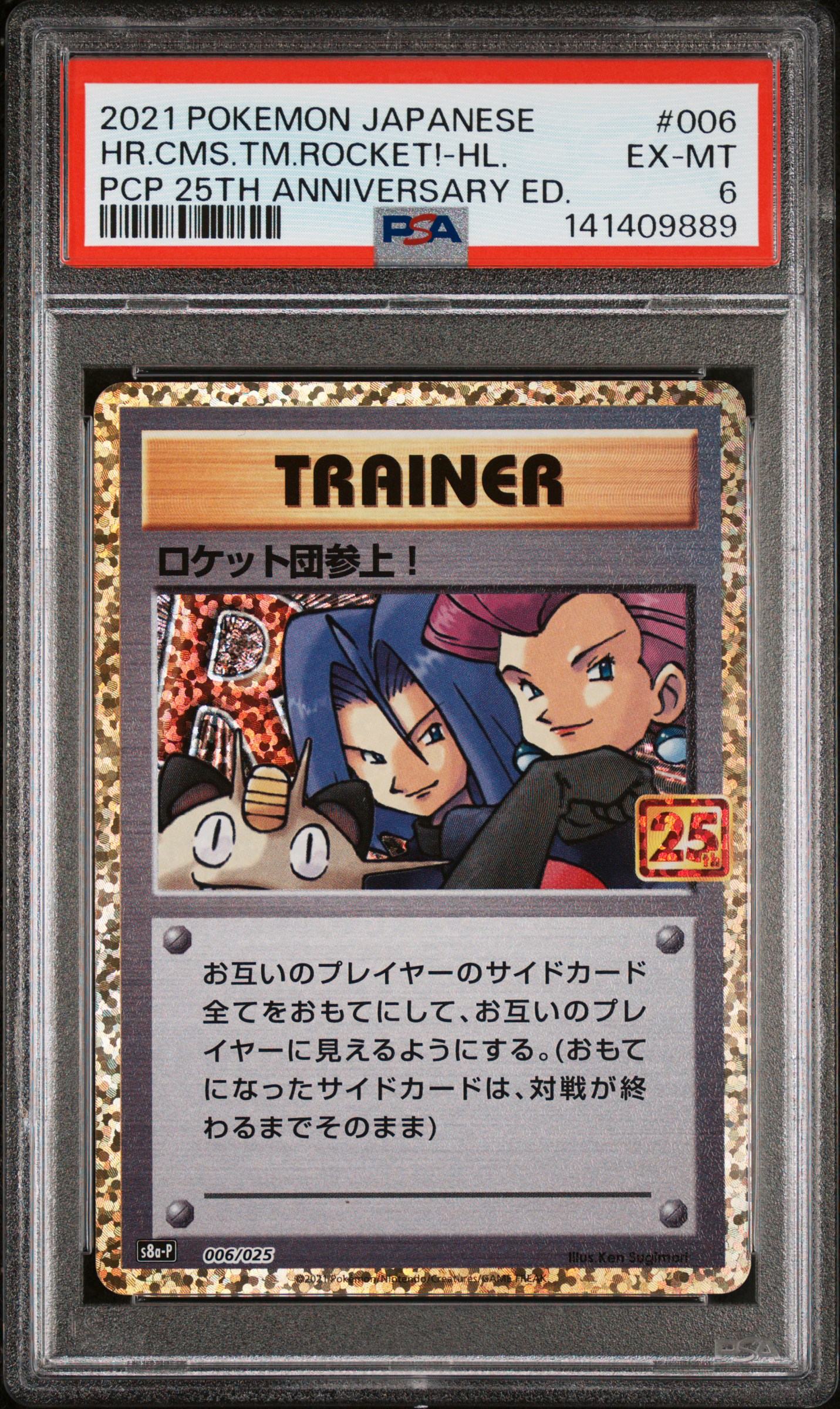 2021 #006 Here Comes Team Rocket!-Holo PSA 6 Japanese Promo Card Pack 25th Anniversary Edition Pokemon