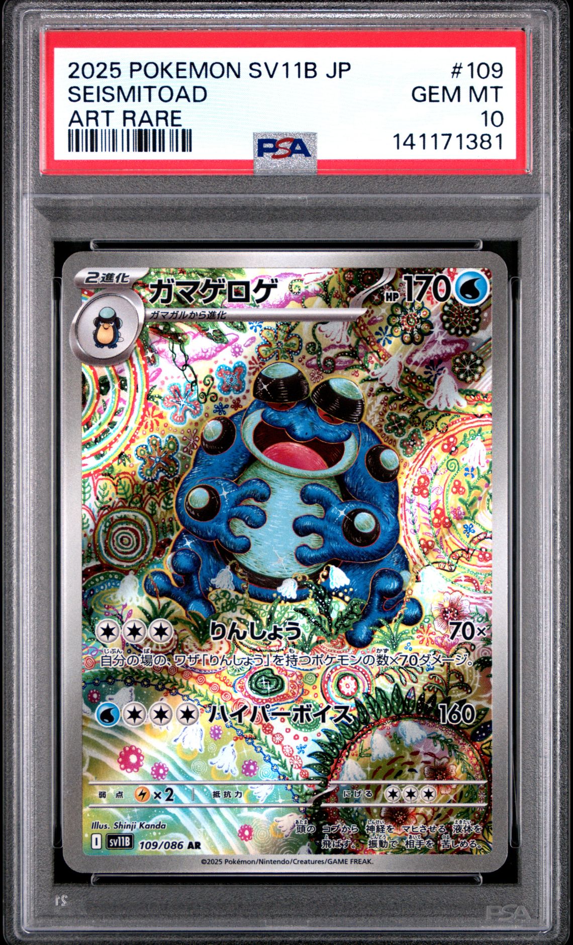 2025 Pokemon Japanese Sv11B-Black Bolt Seismitoad #109 (Art Rare) Gem Mt 10 front