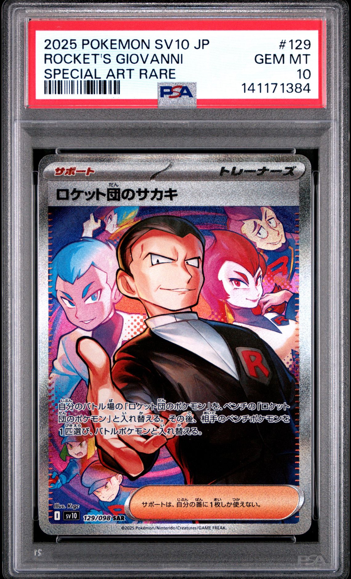 2025 Pokemon Japanese Sv10-Glory Of Team Rocket Rocket's Giovanni #129 (Special Art Rare) Gem Mt 10 front
